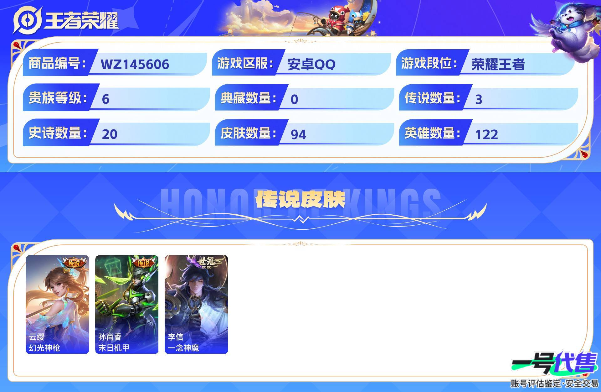 WZ145606