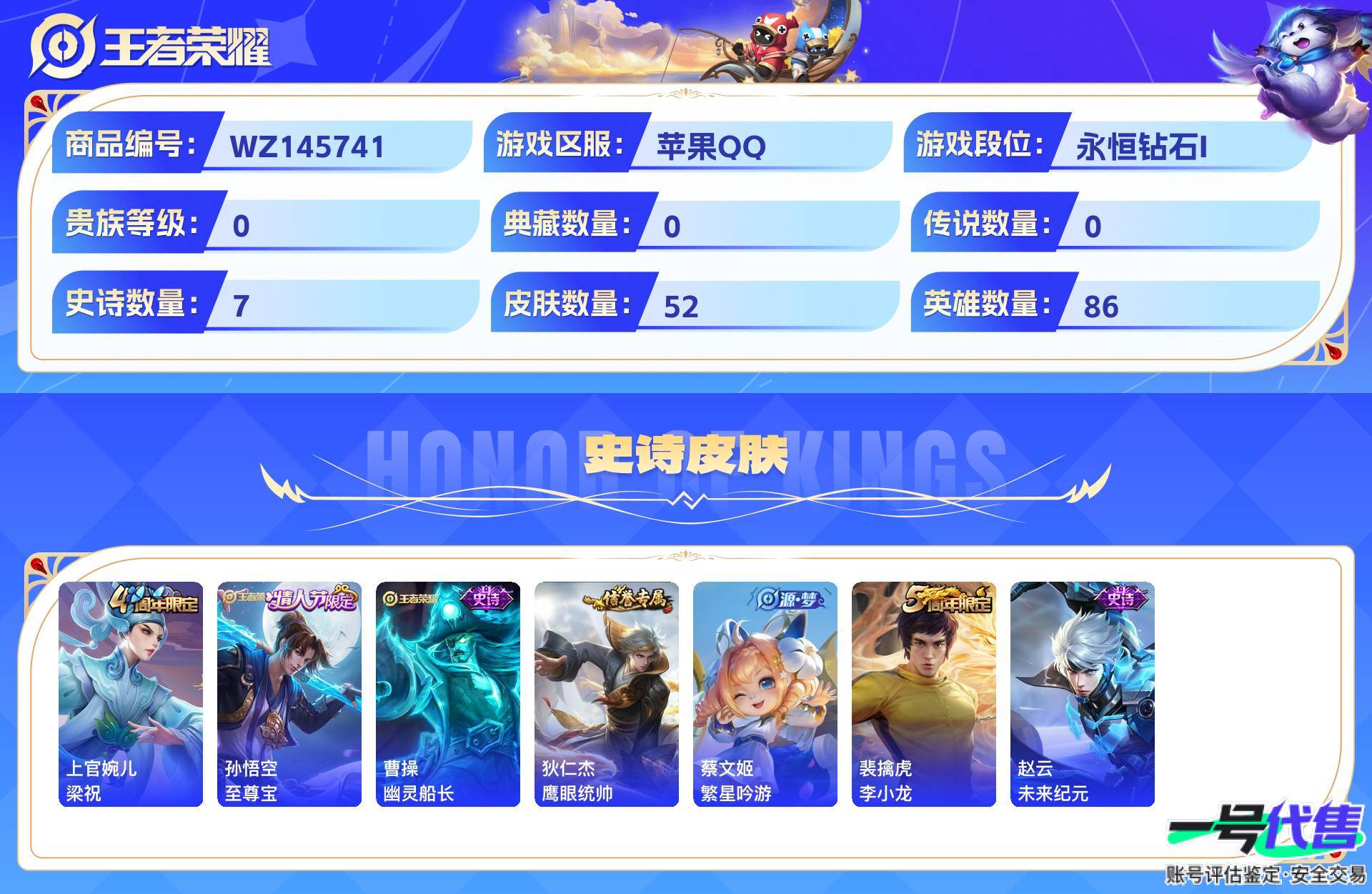 WZ145741