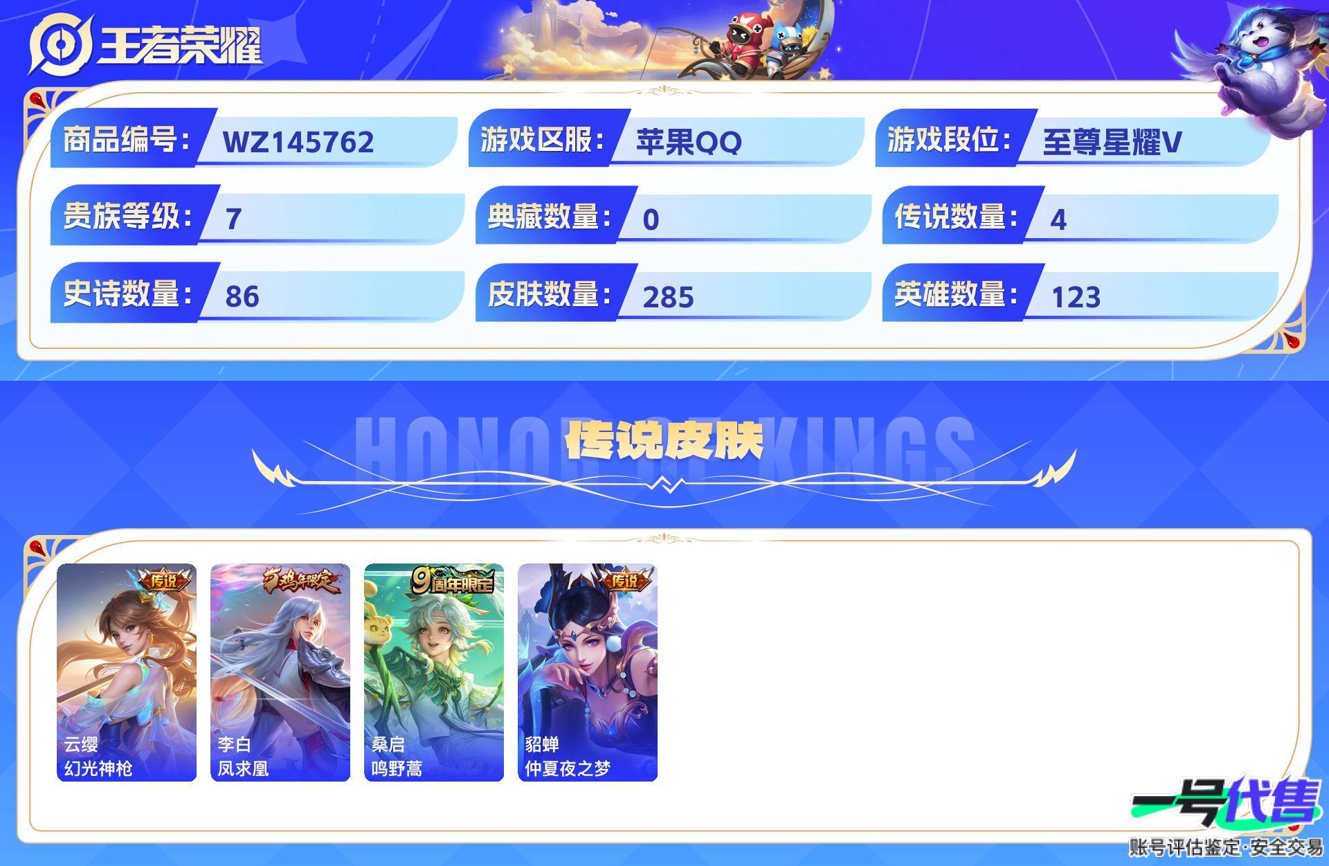 WZ145762