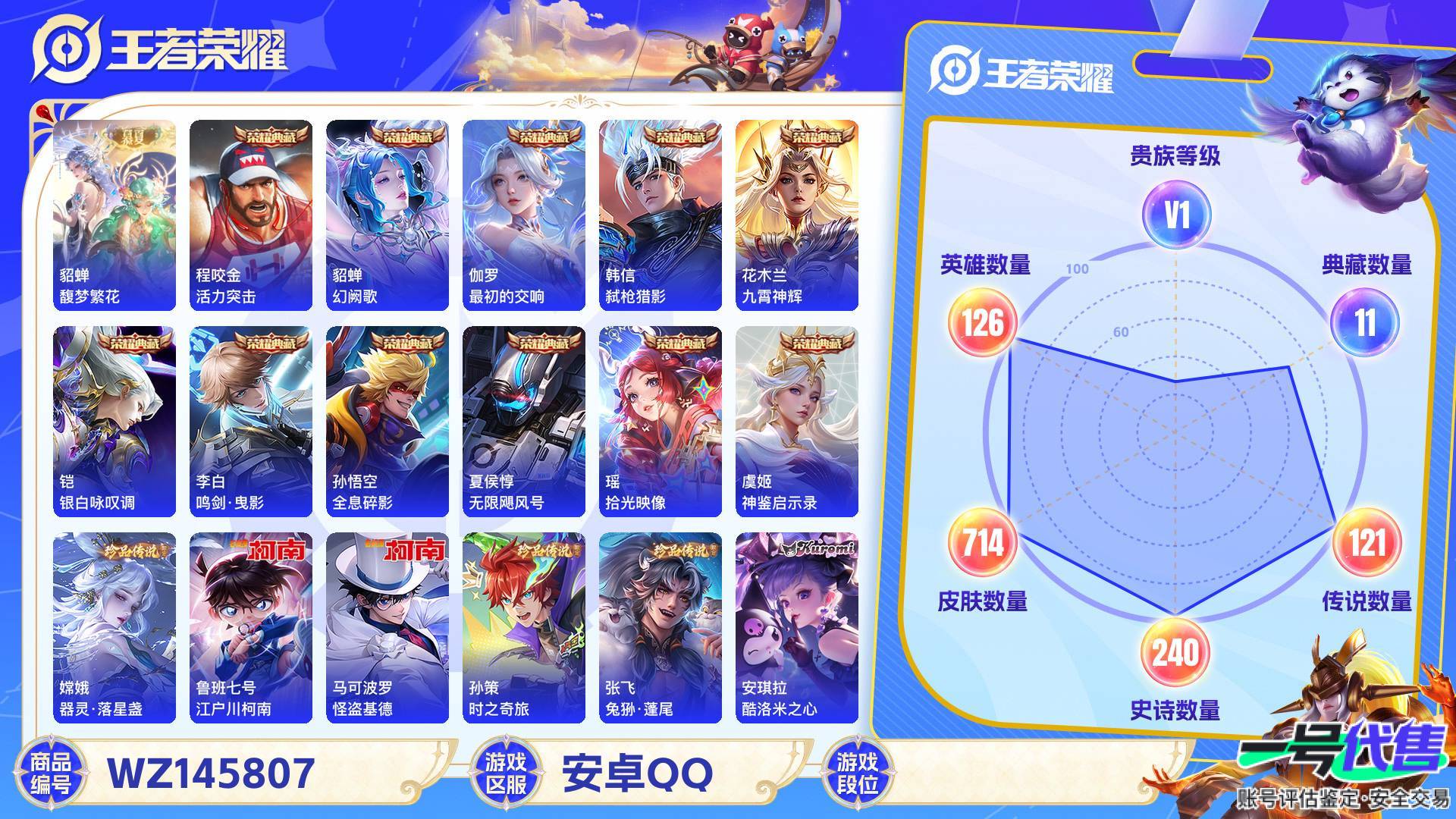 WZ145807