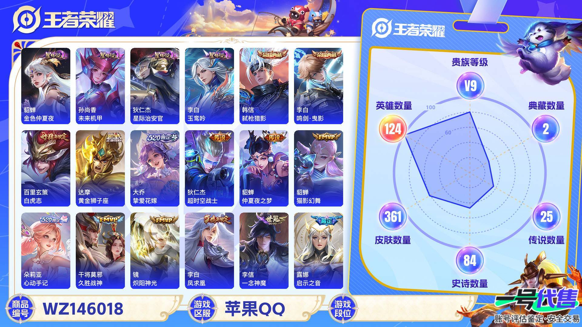 WZ146018