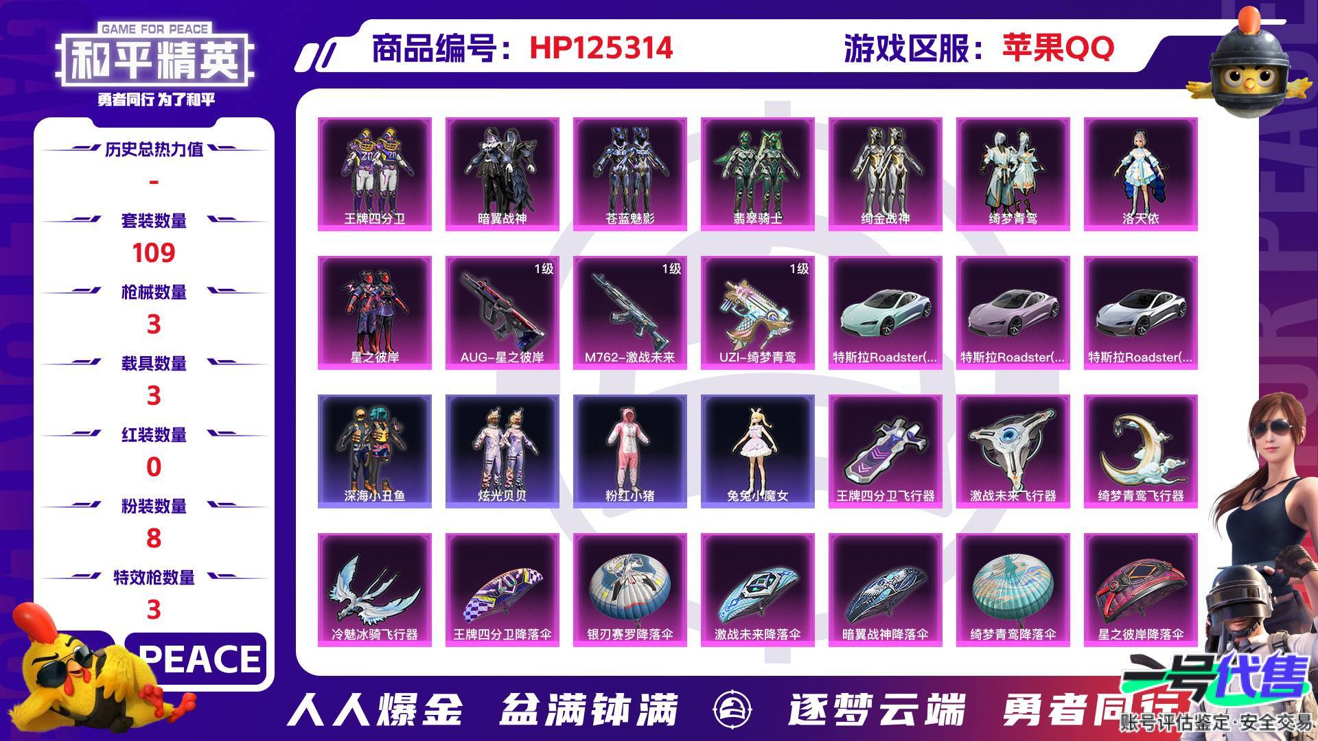 HP125314