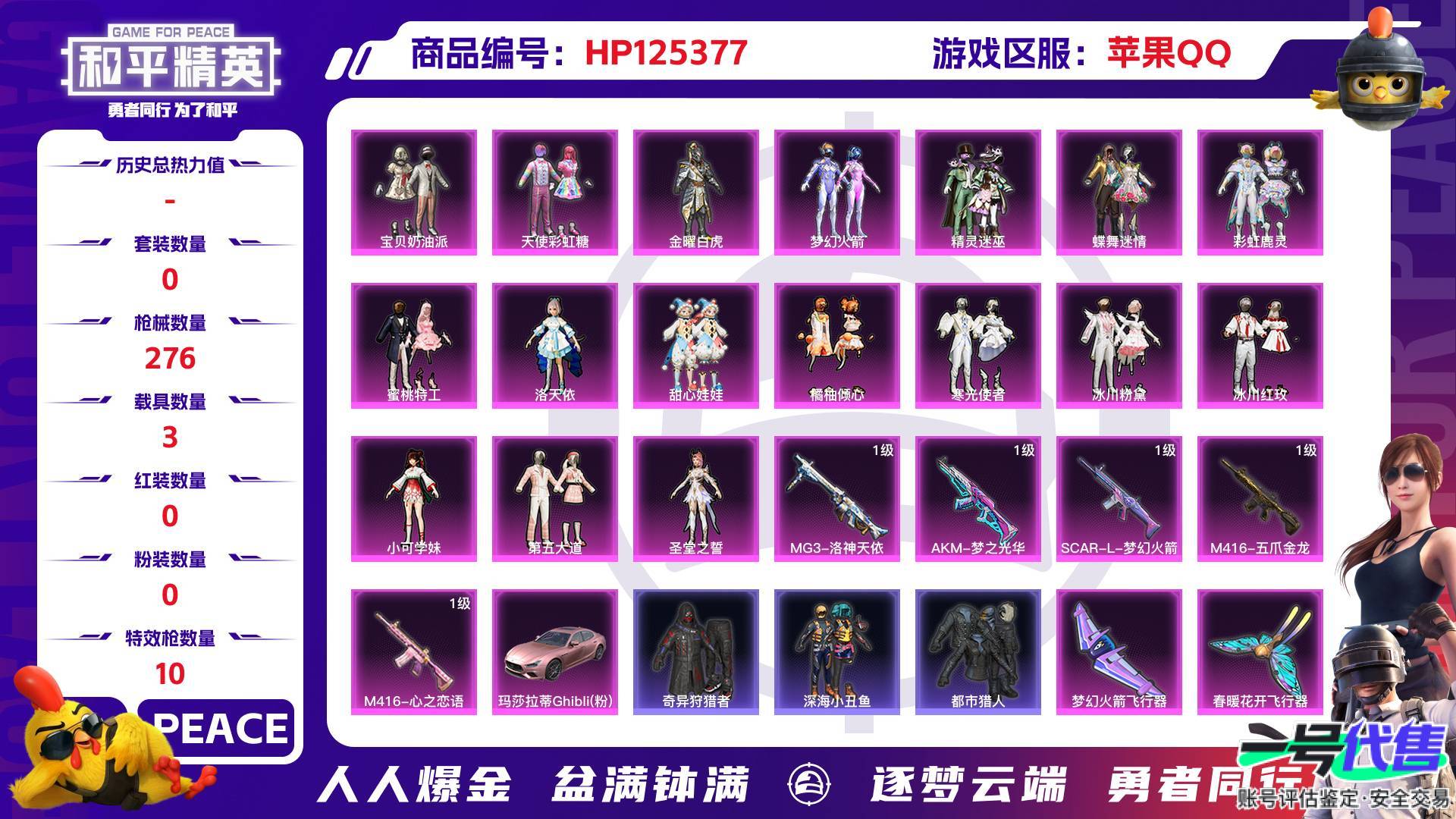 HP125377