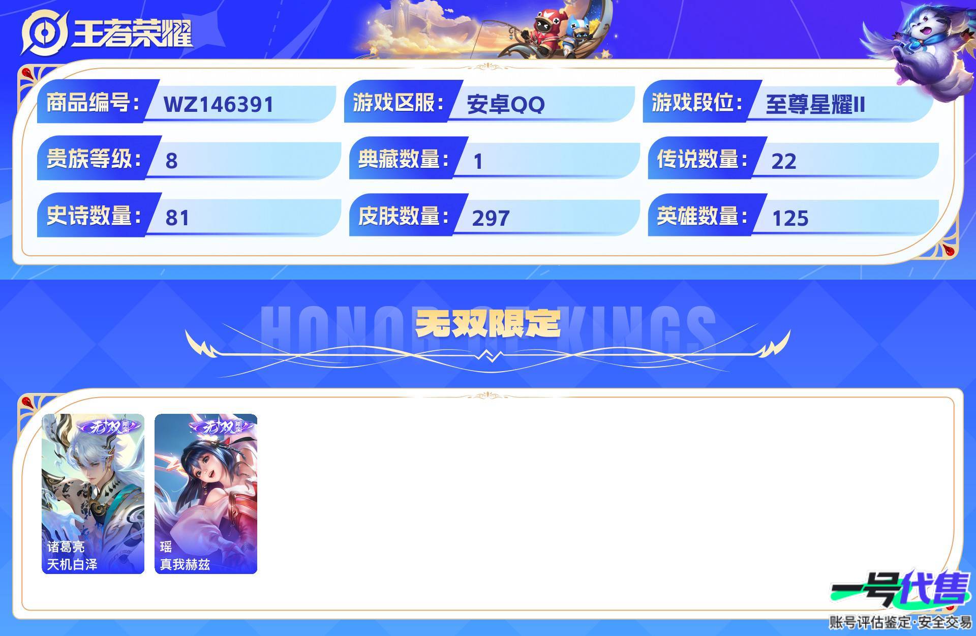 WZ146391