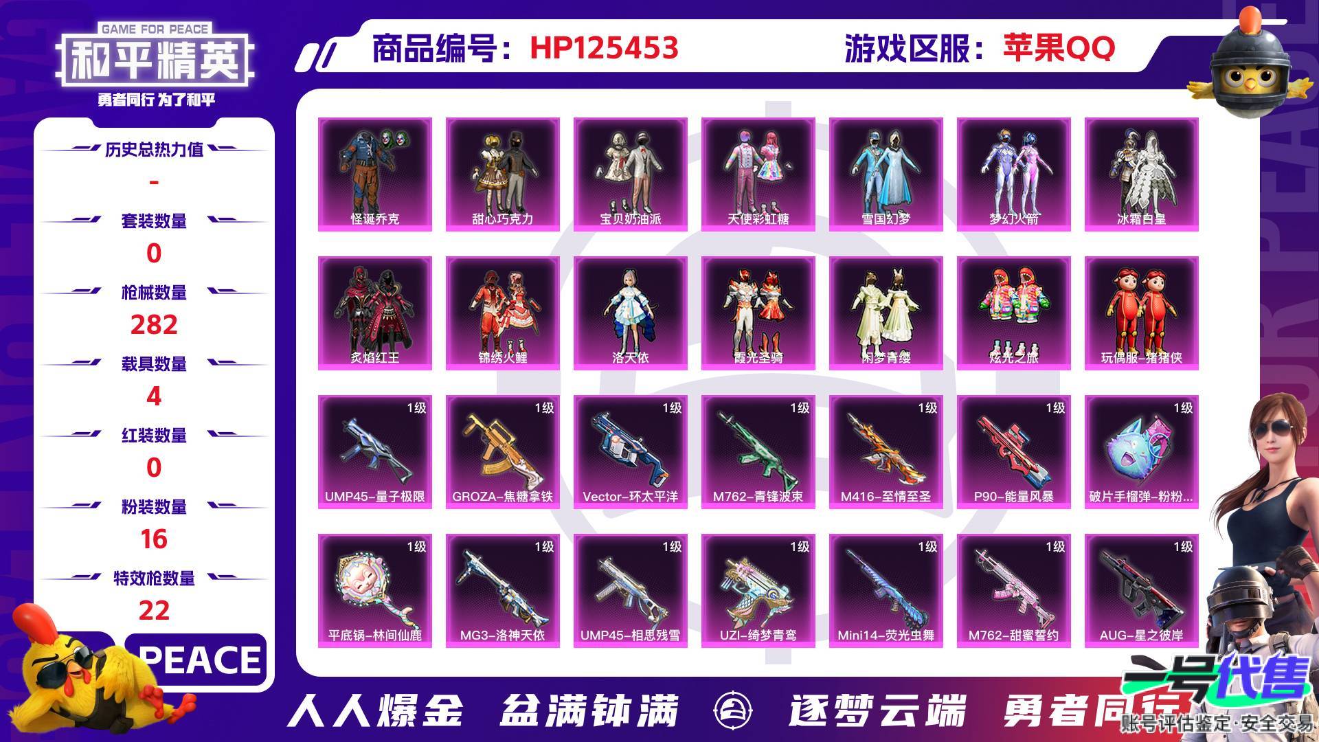 HP125453