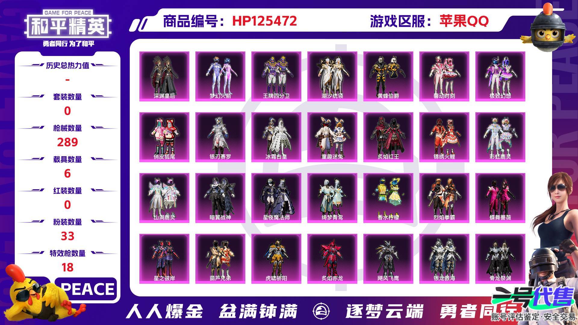 HP125472