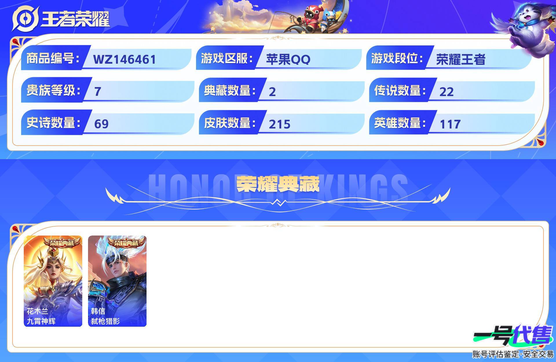 WZ146461