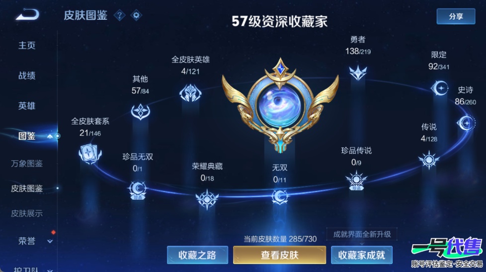 WZ145762