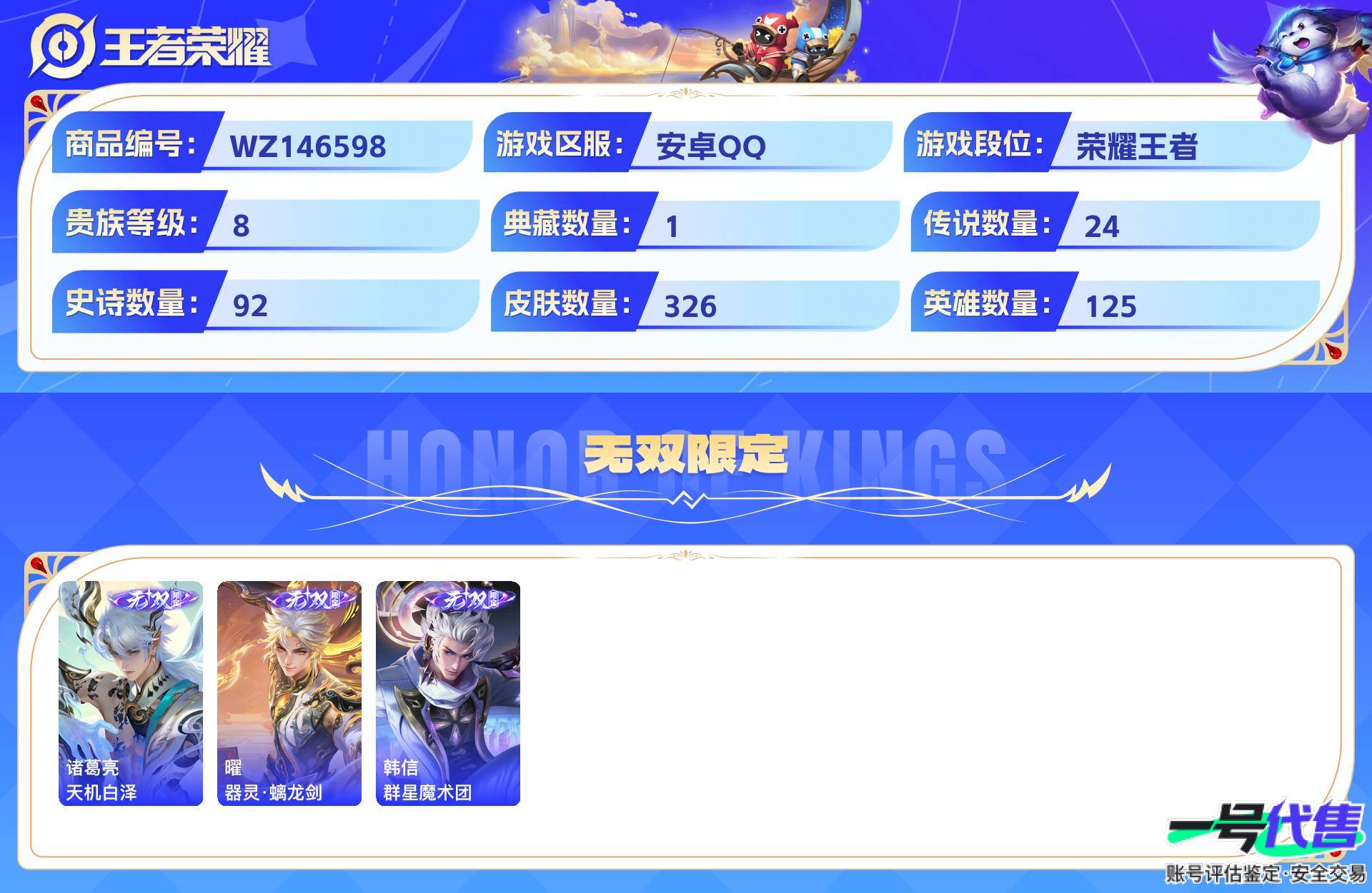 WZ146598