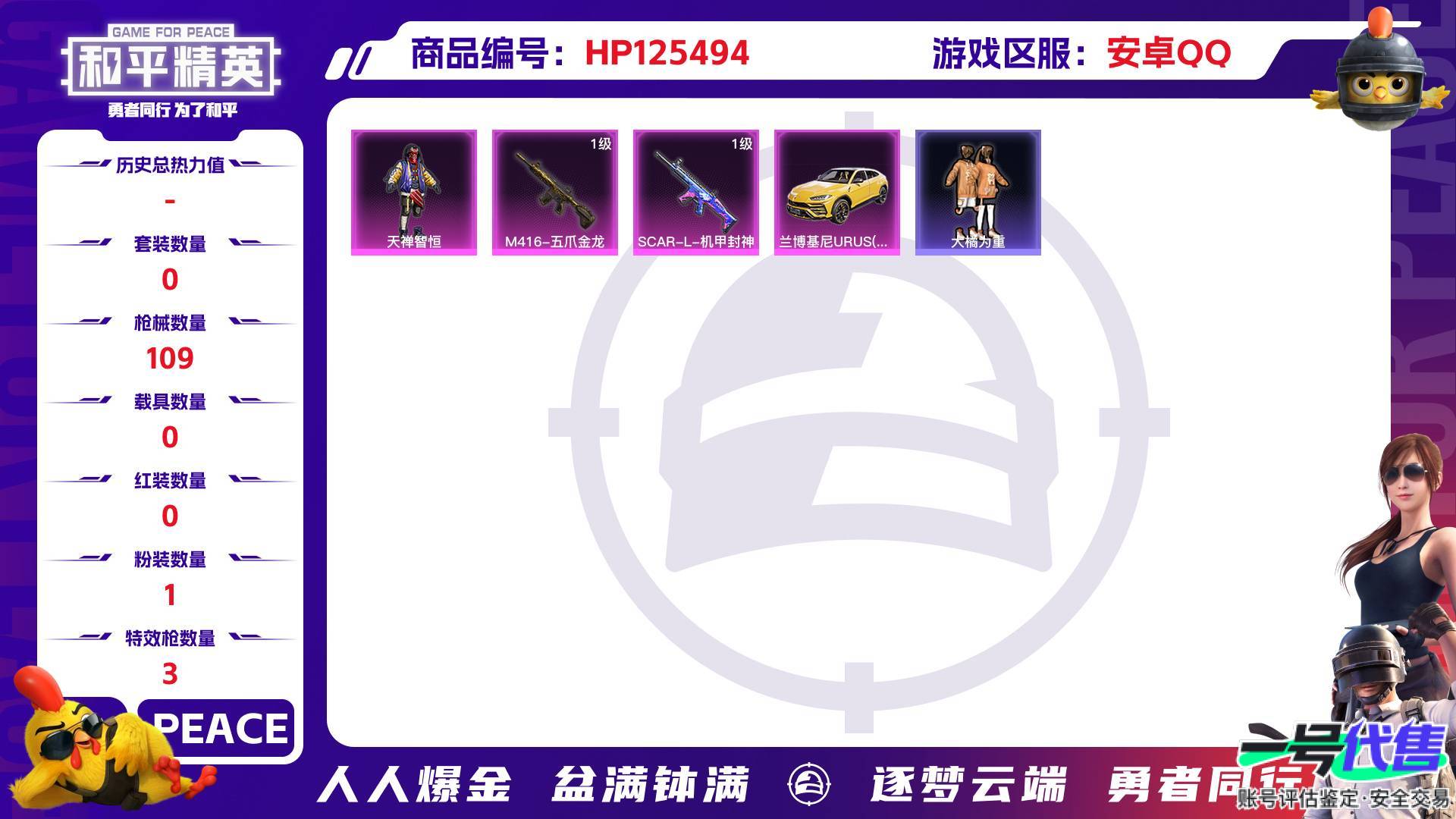 HP125494
