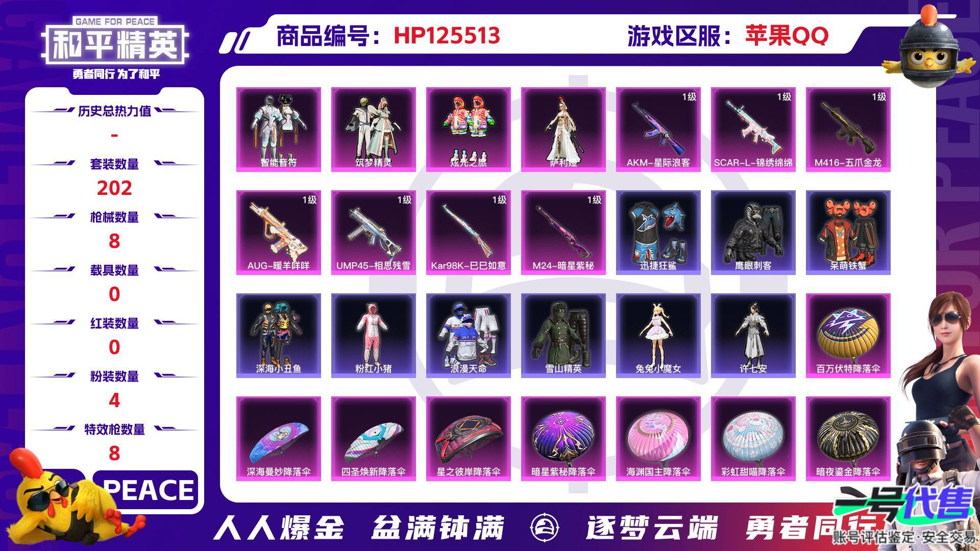 HP125513