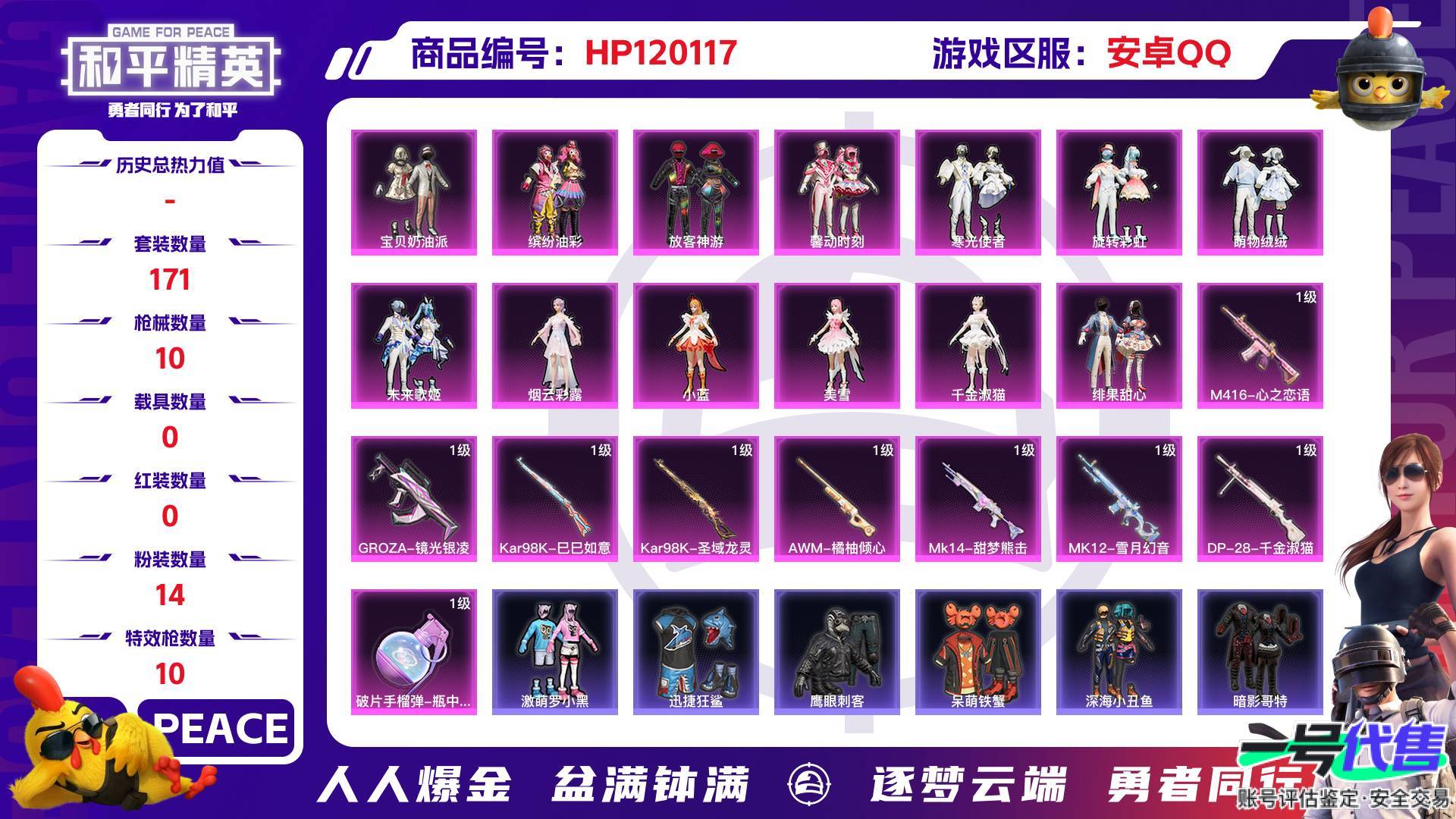 HP120117