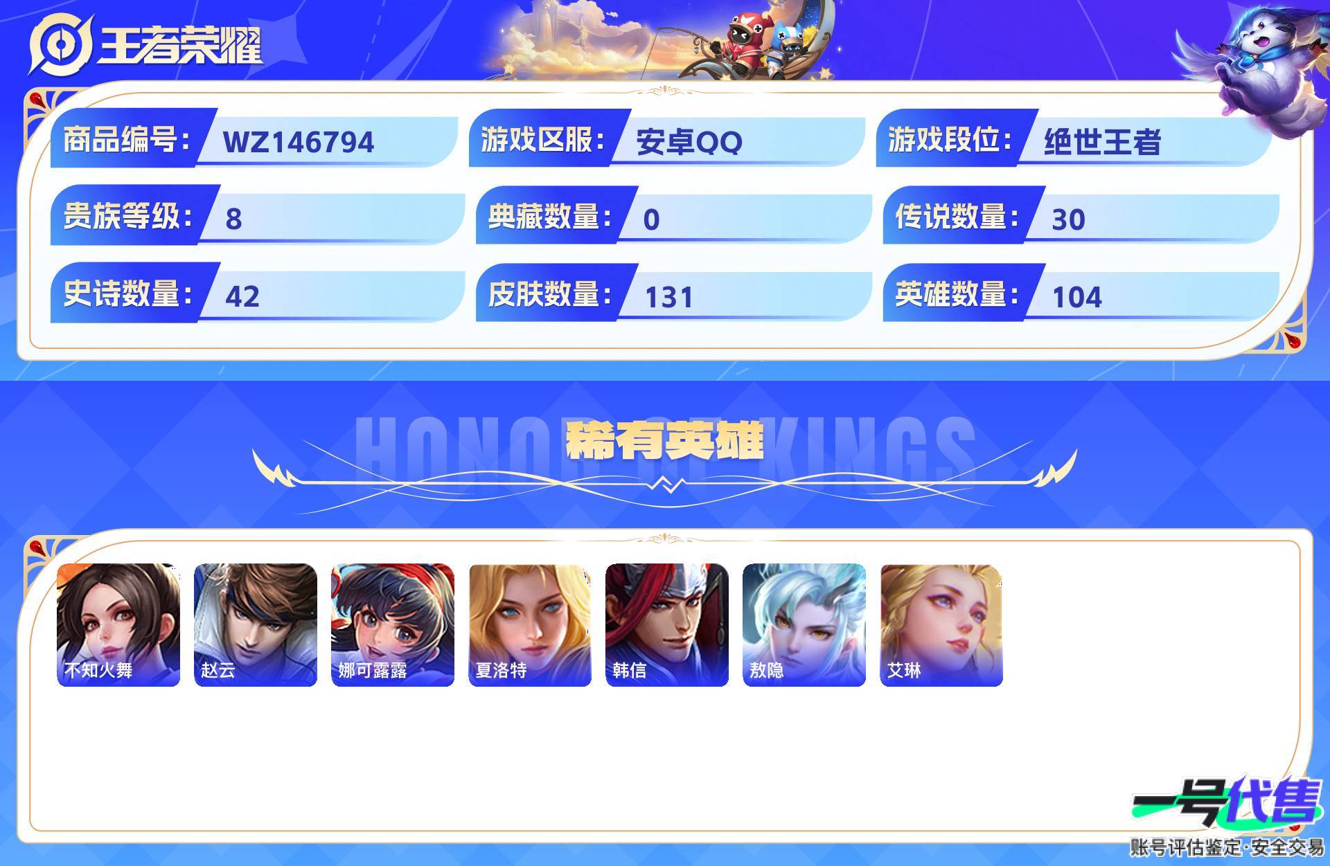 WZ146794