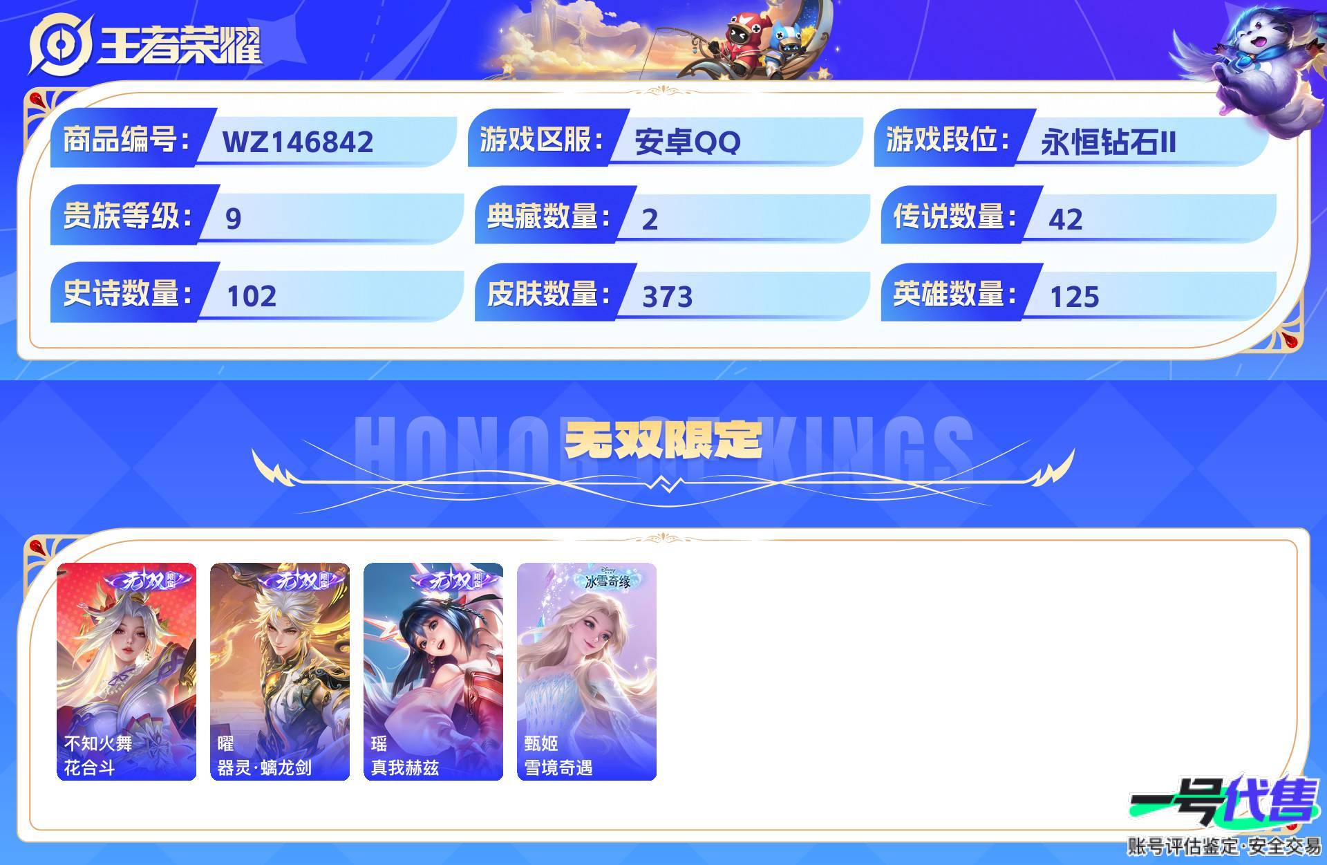 WZ146842