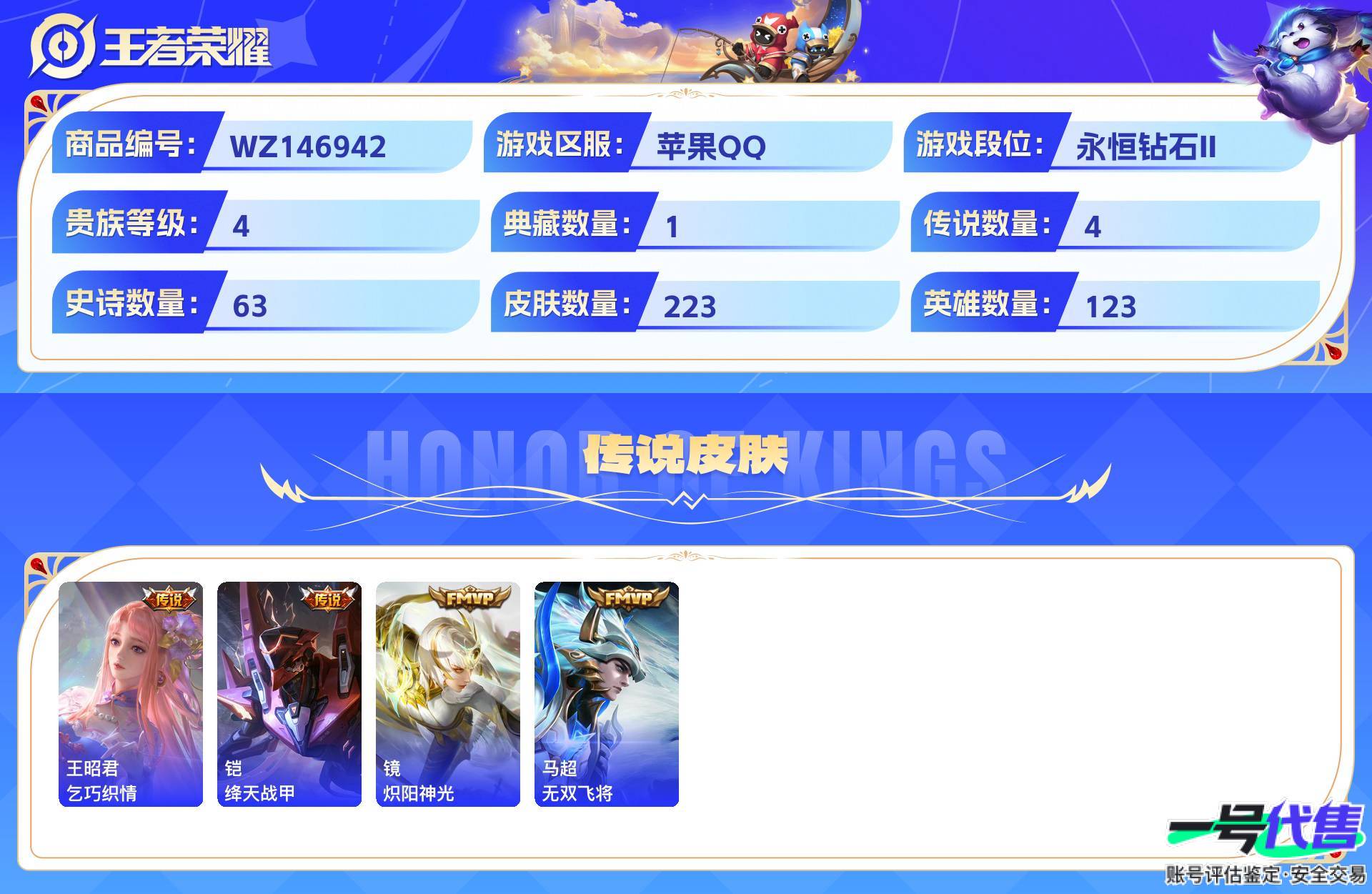 WZ146942