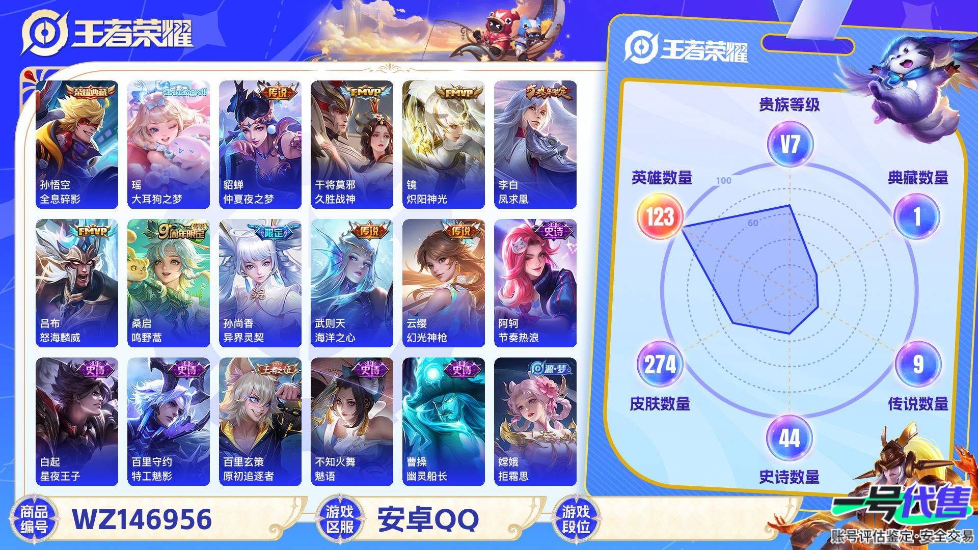 WZ146956
