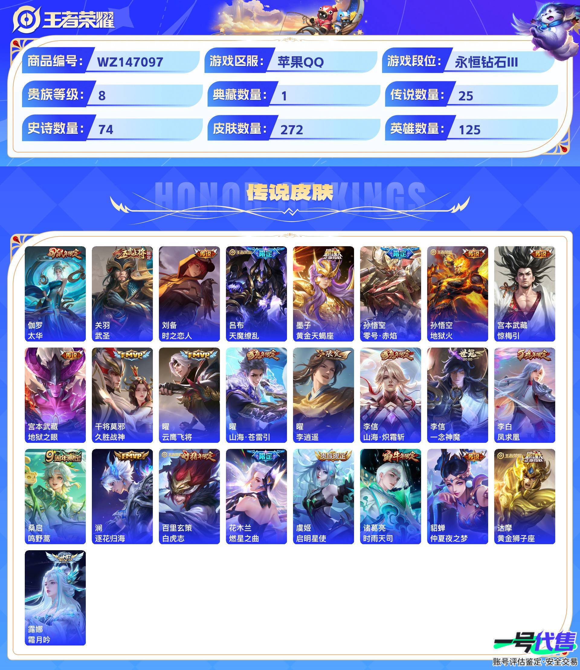 WZ147097