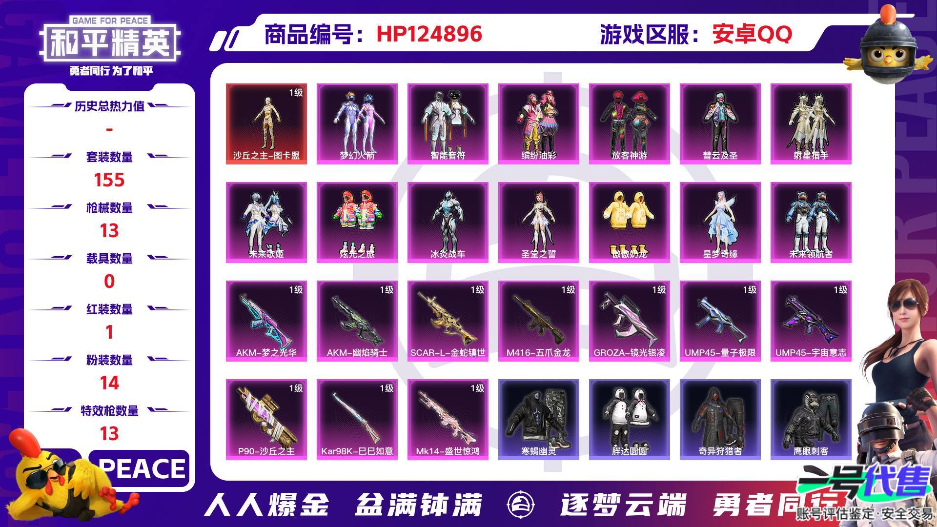 HP124896