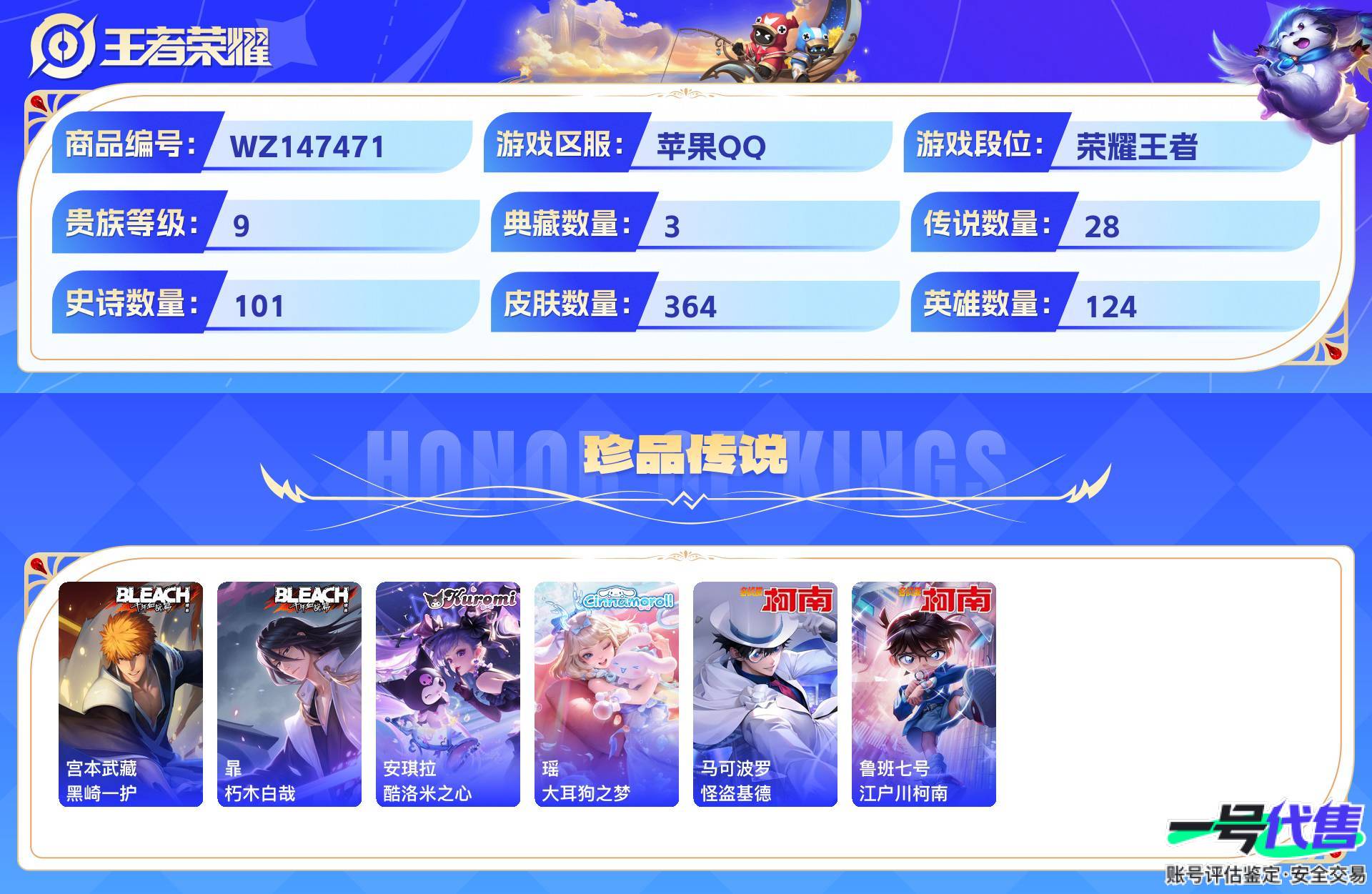 WZ147471