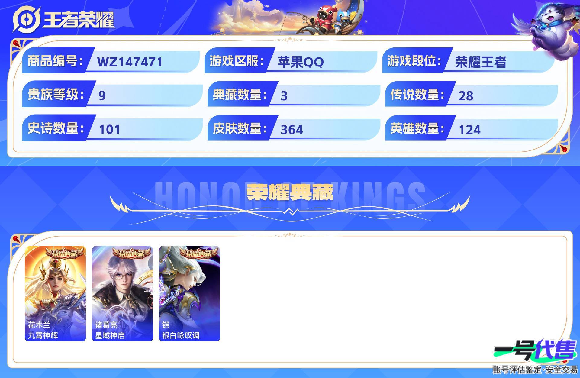 WZ147471