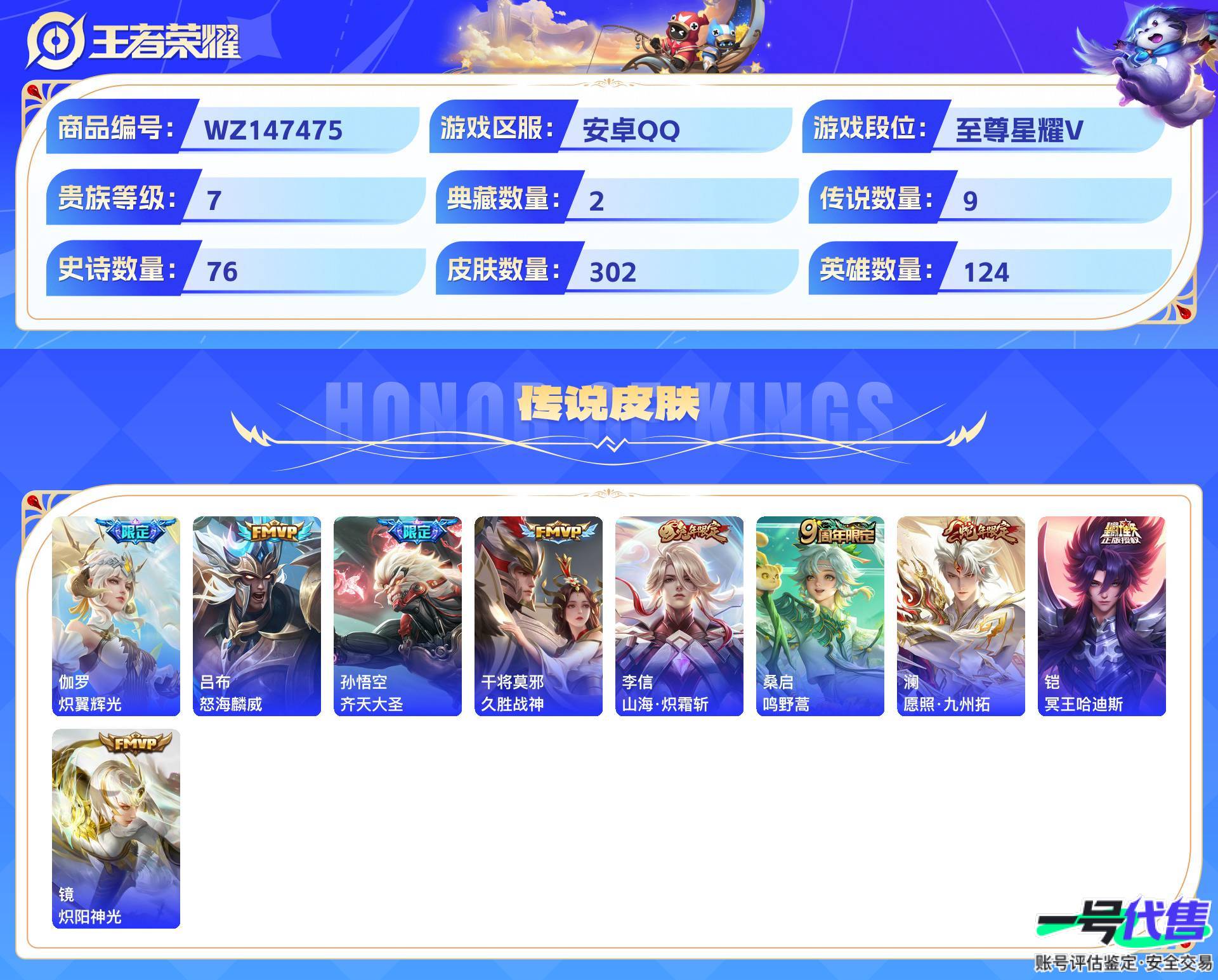 WZ147475