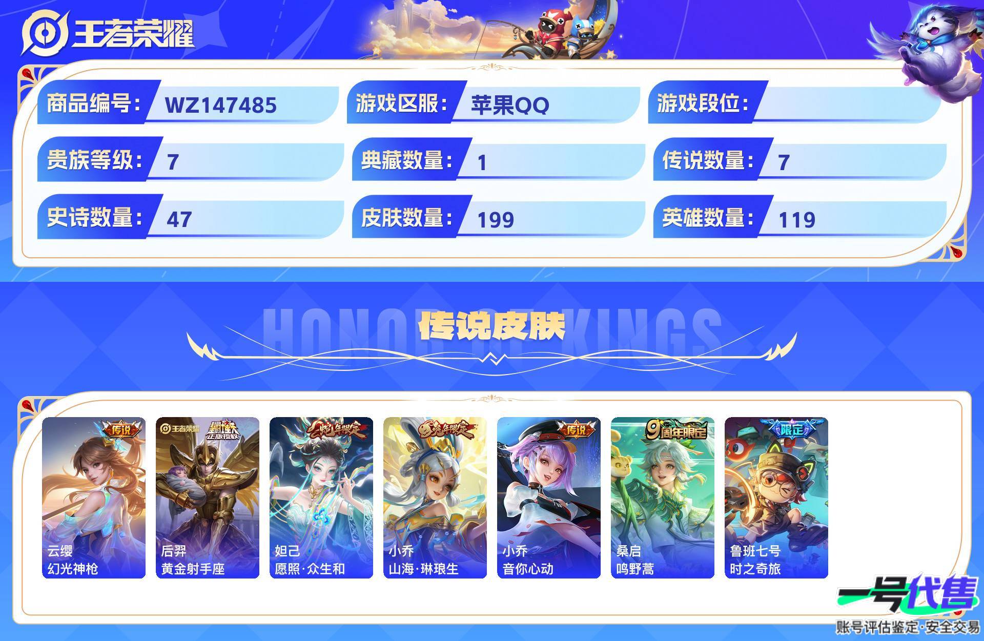 WZ147485