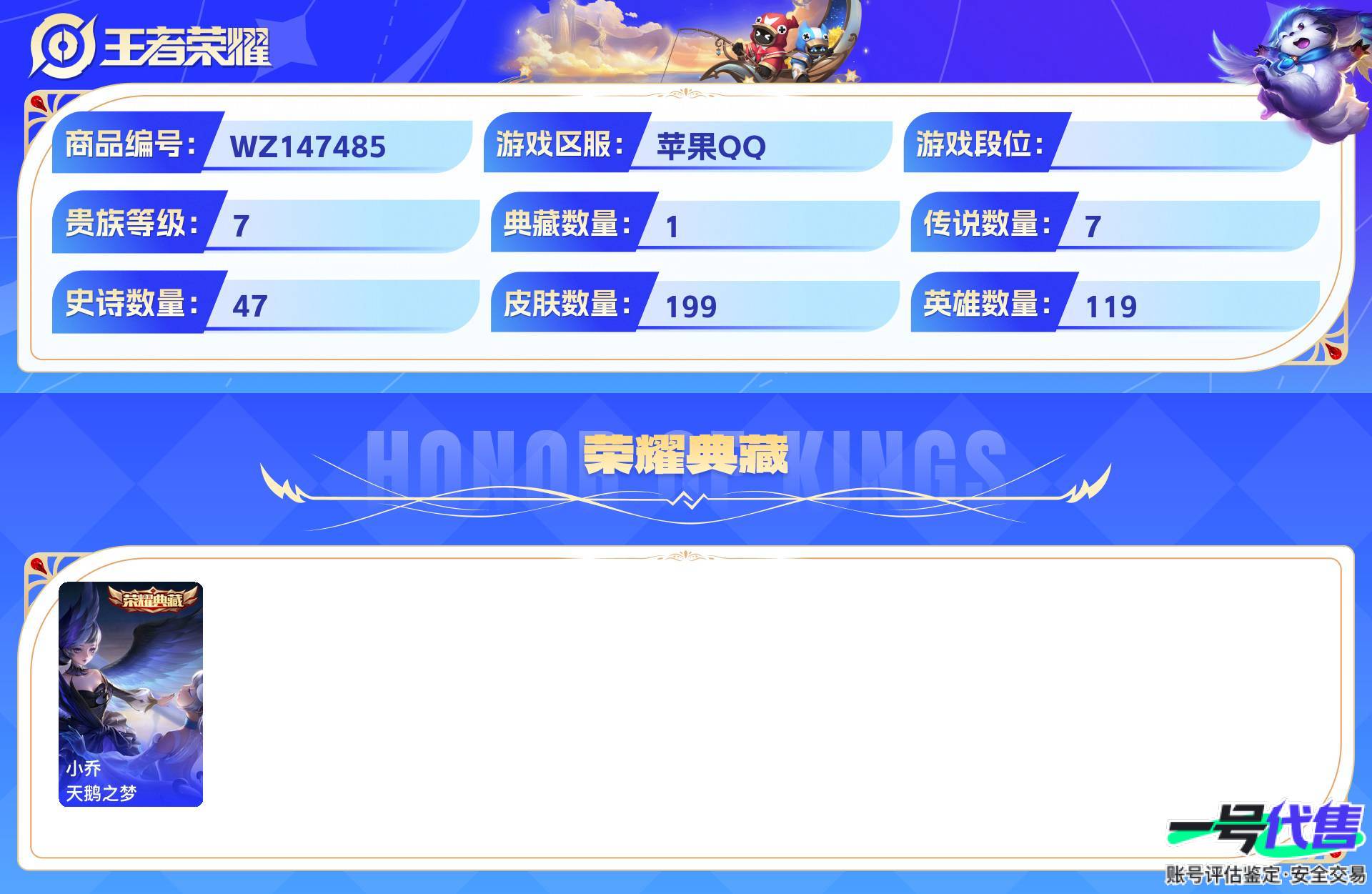 WZ147485