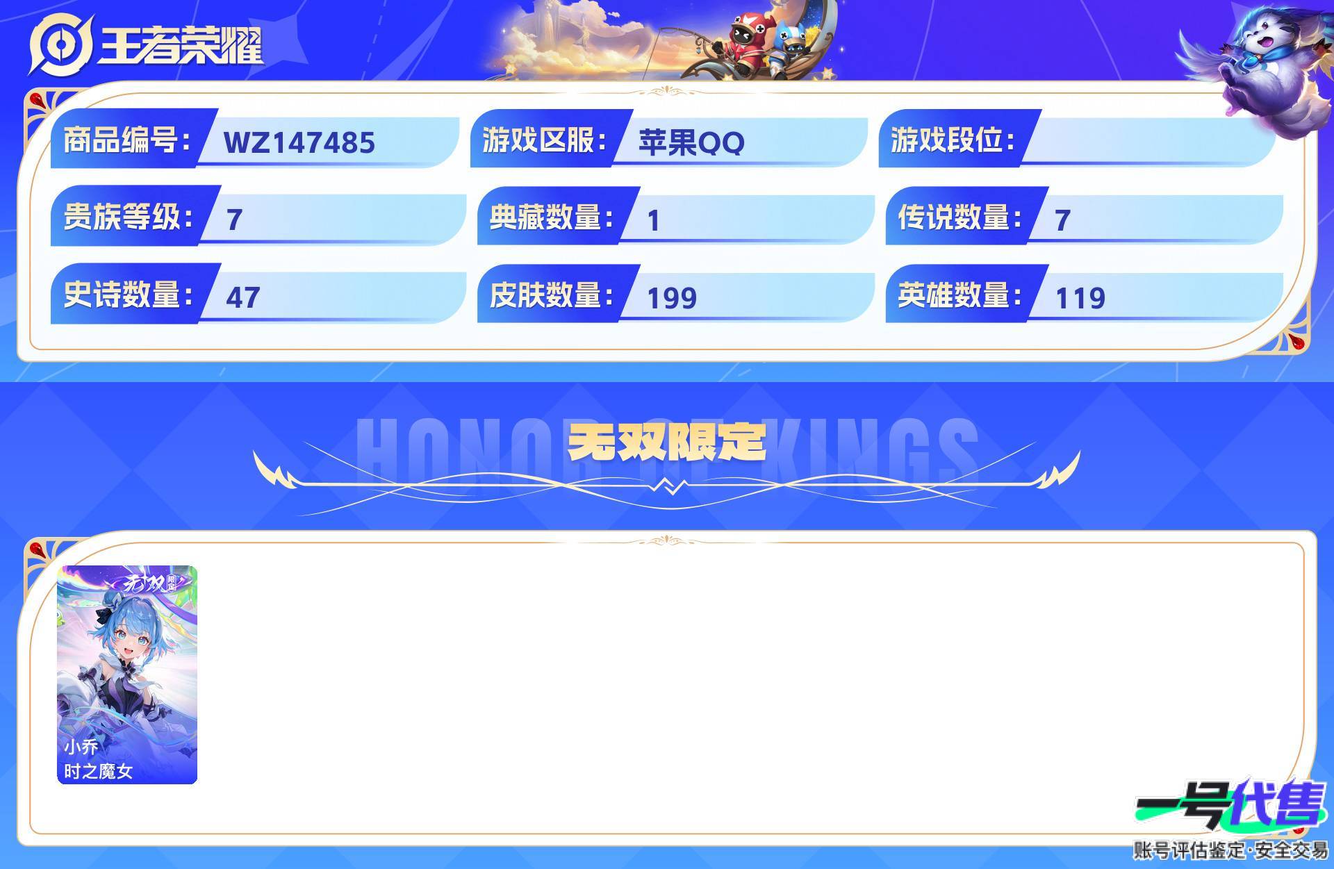 WZ147485