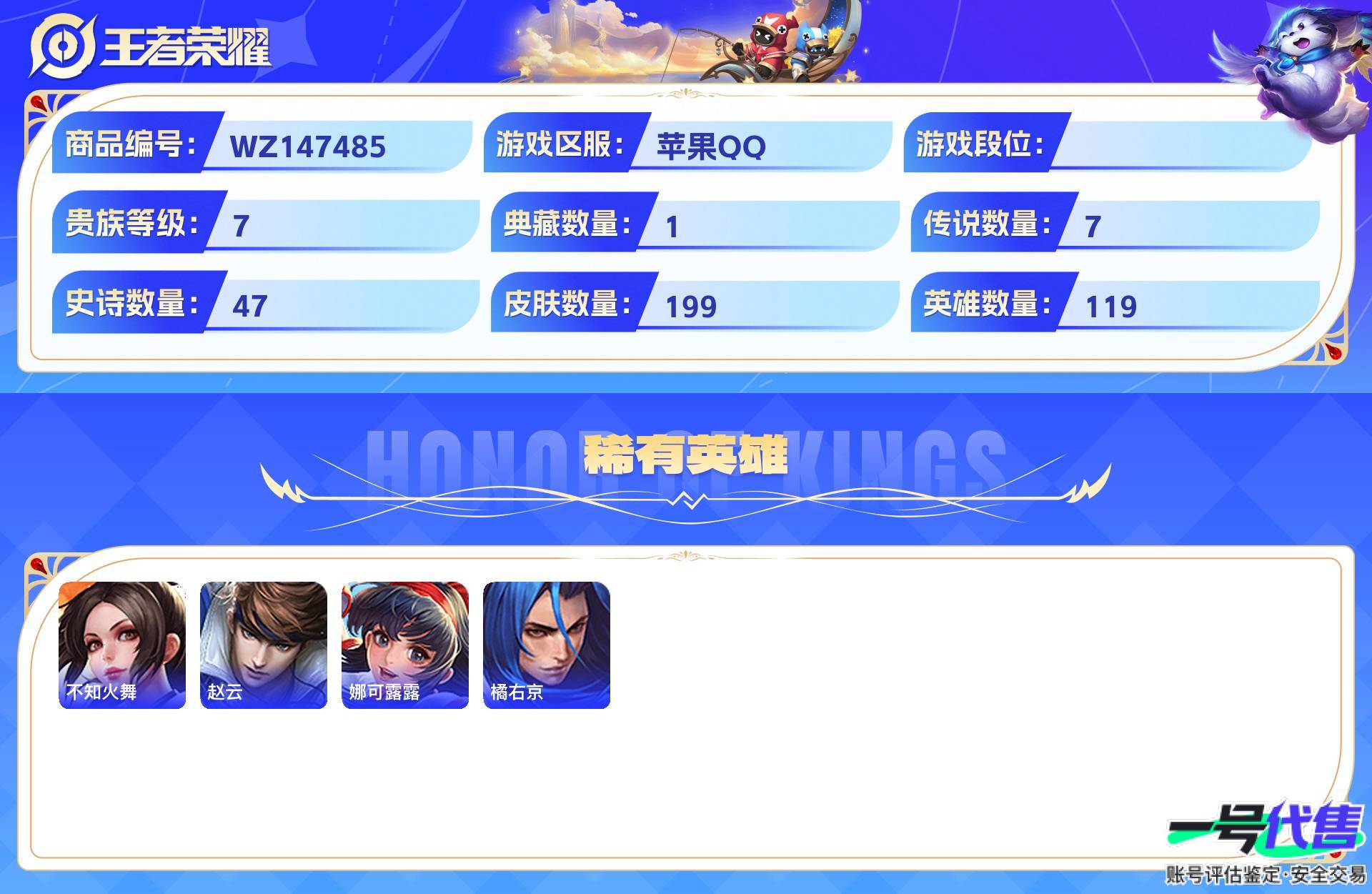 WZ147485