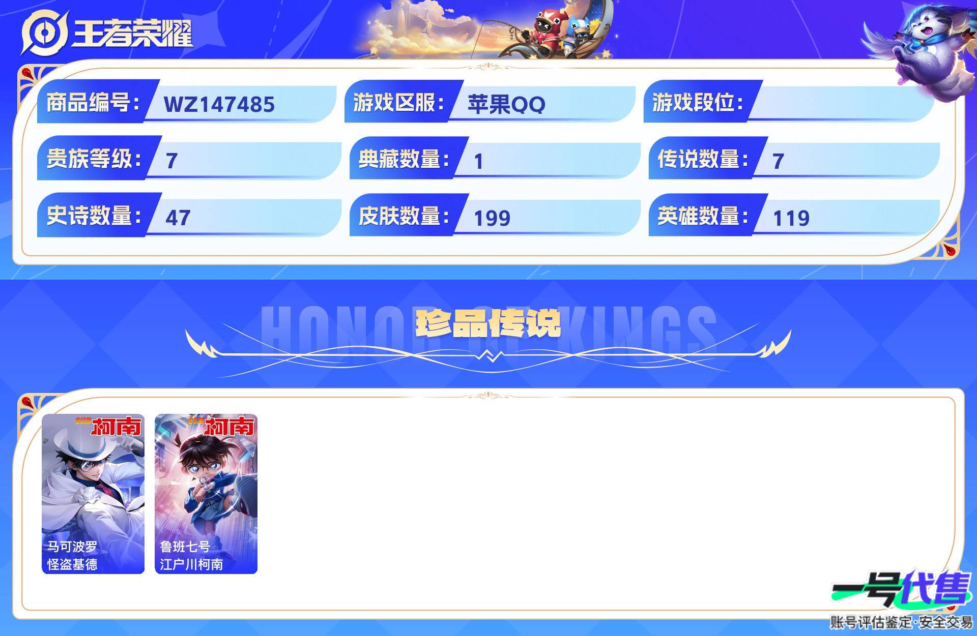 WZ147485