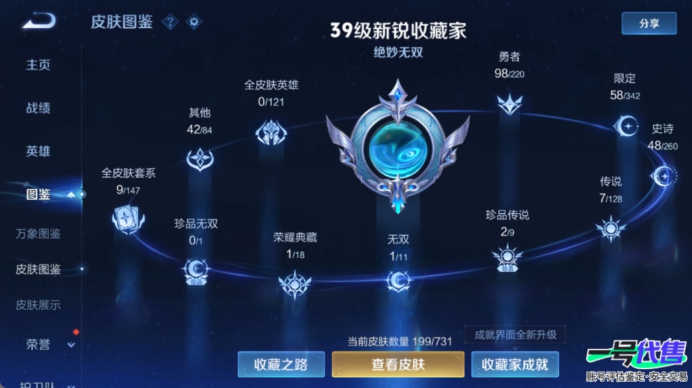 WZ147485