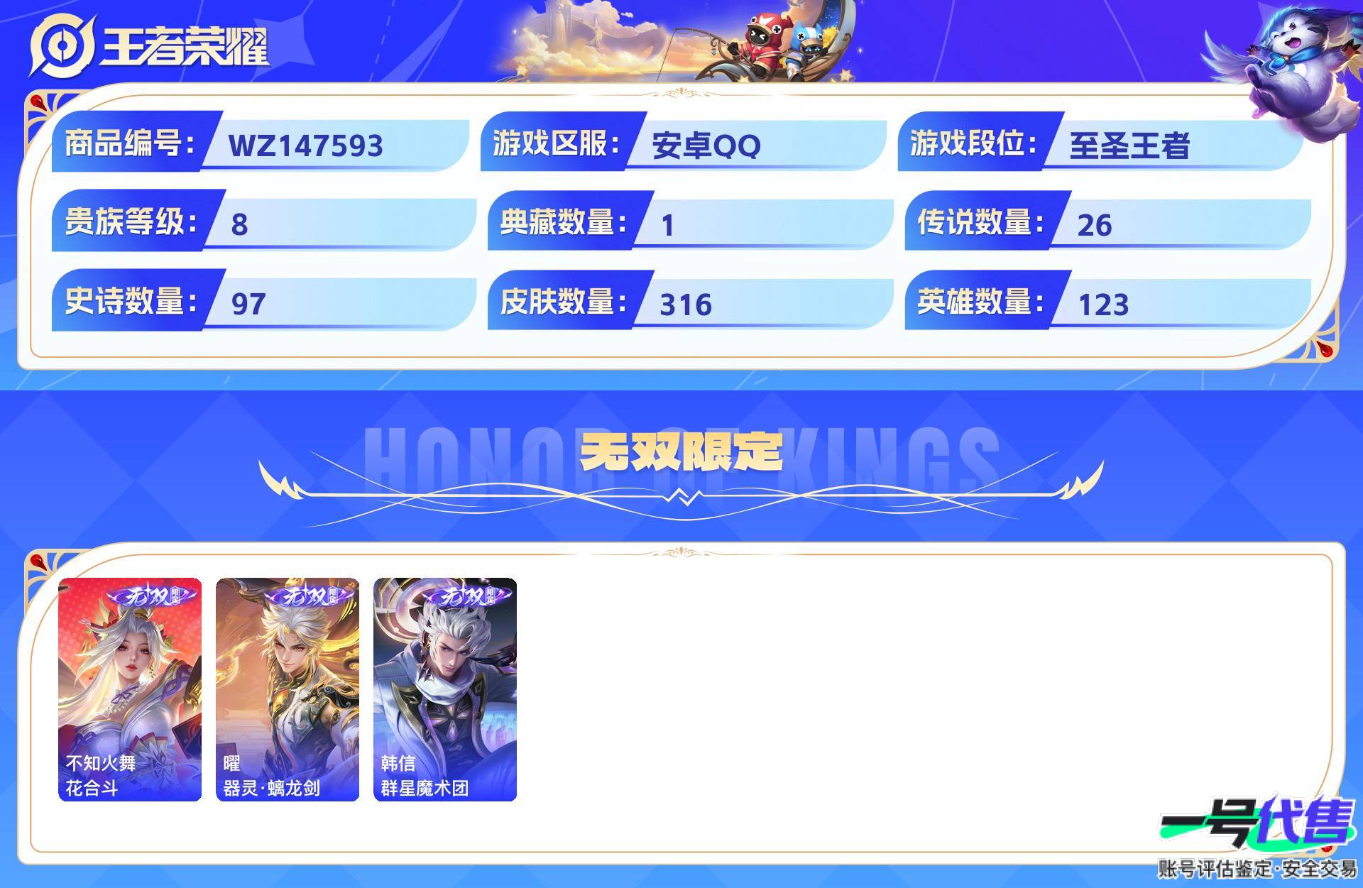 WZ147593