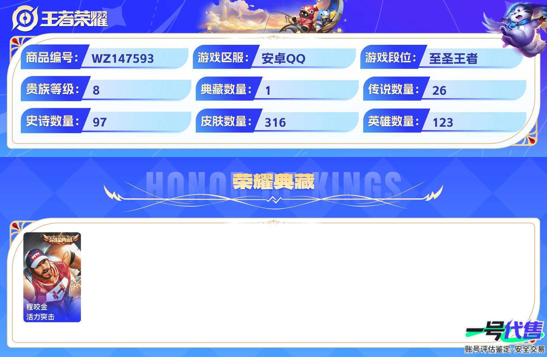 WZ147593