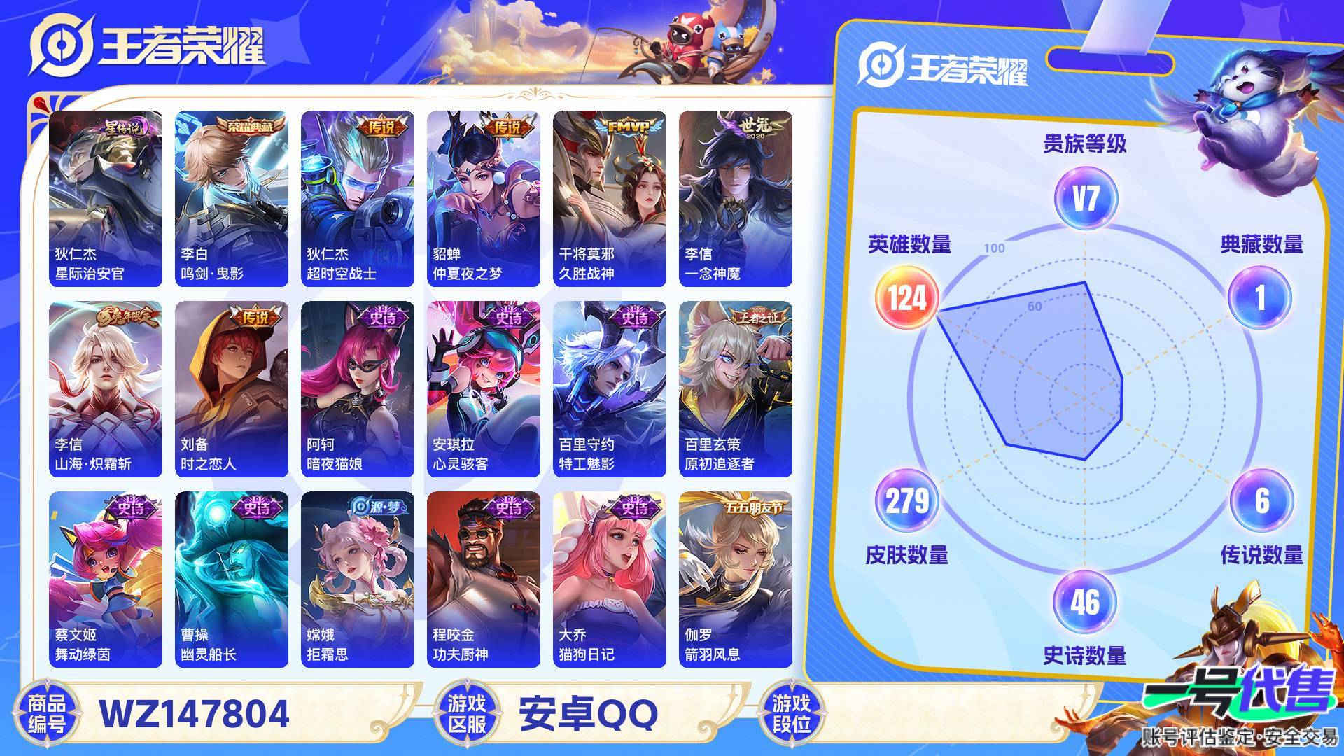 WZ147804