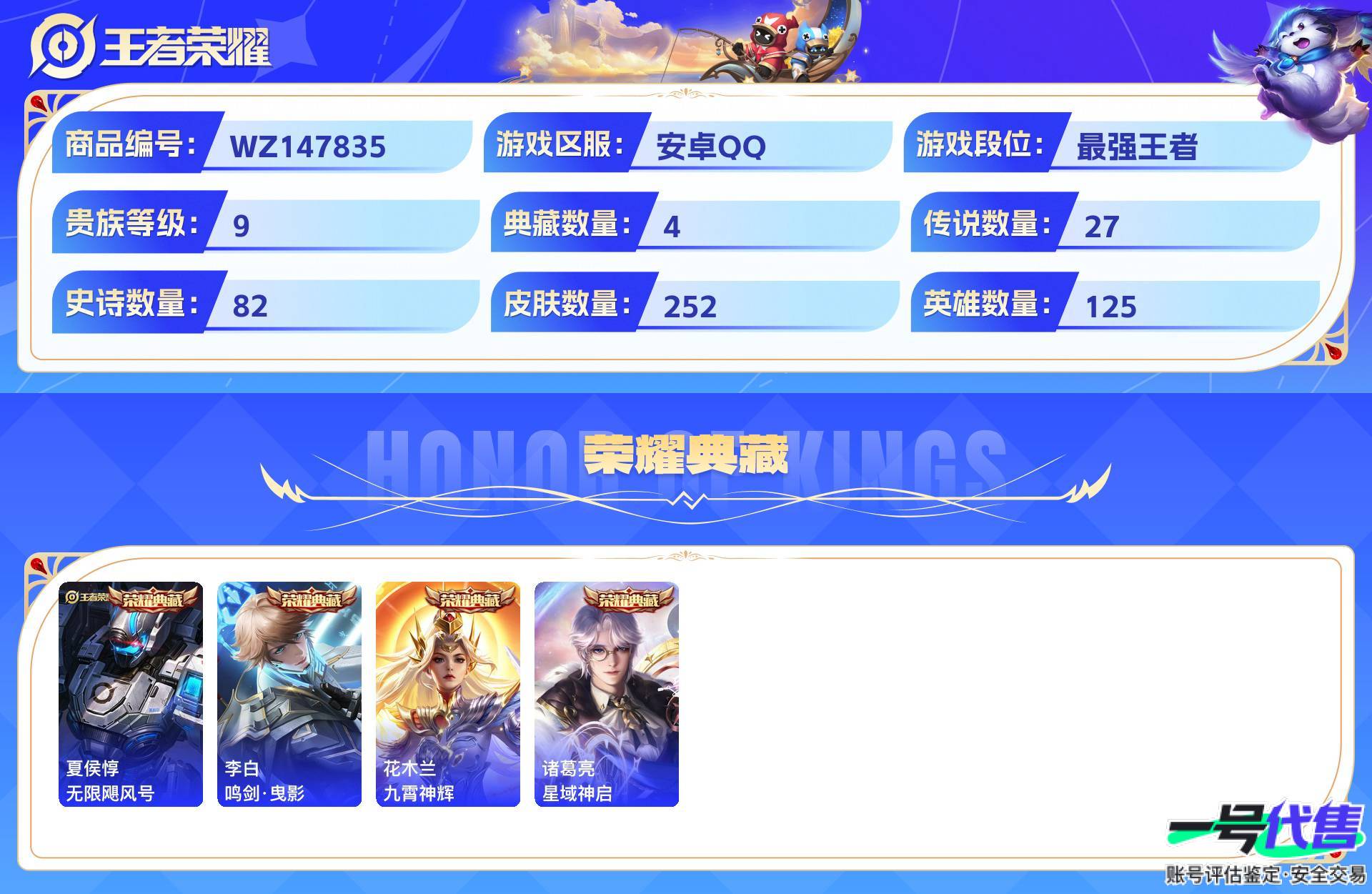 WZ147835