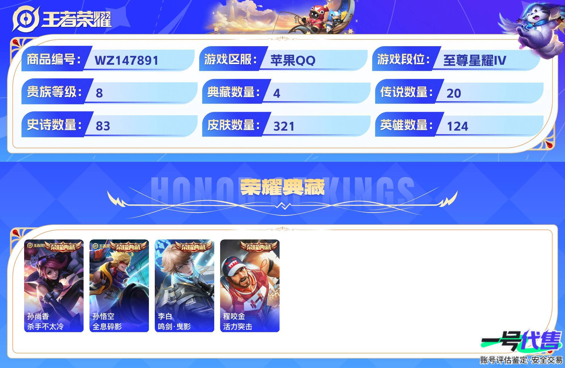 WZ147891