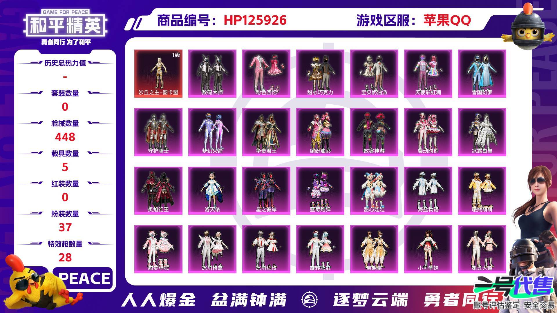 HP125926