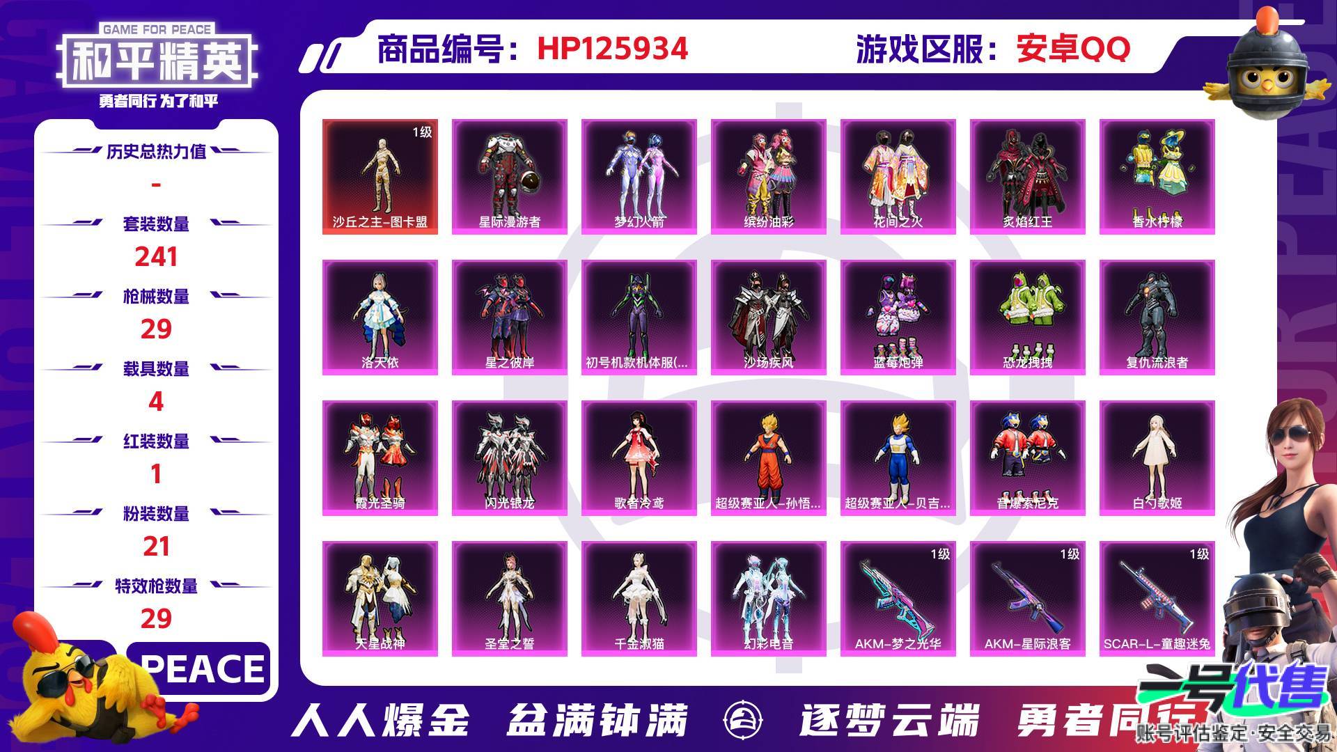 HP125934