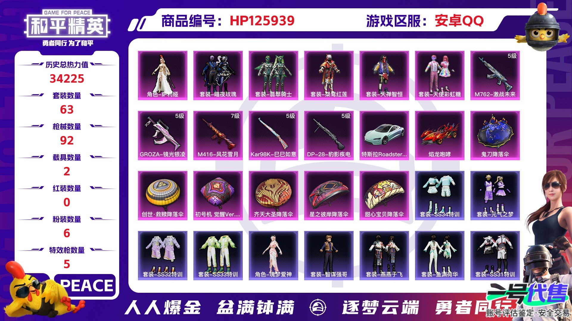 HP125939