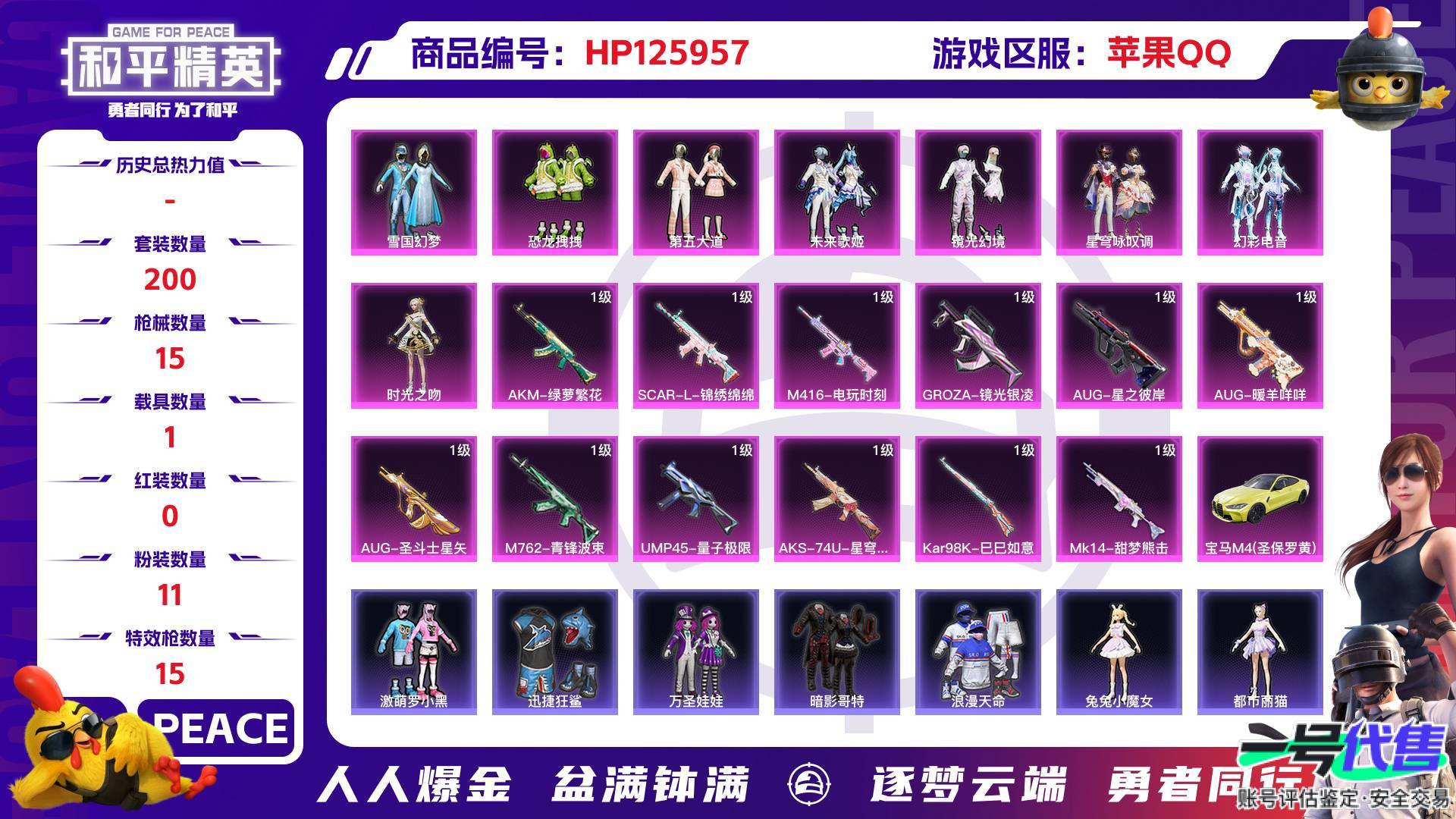 HP125957