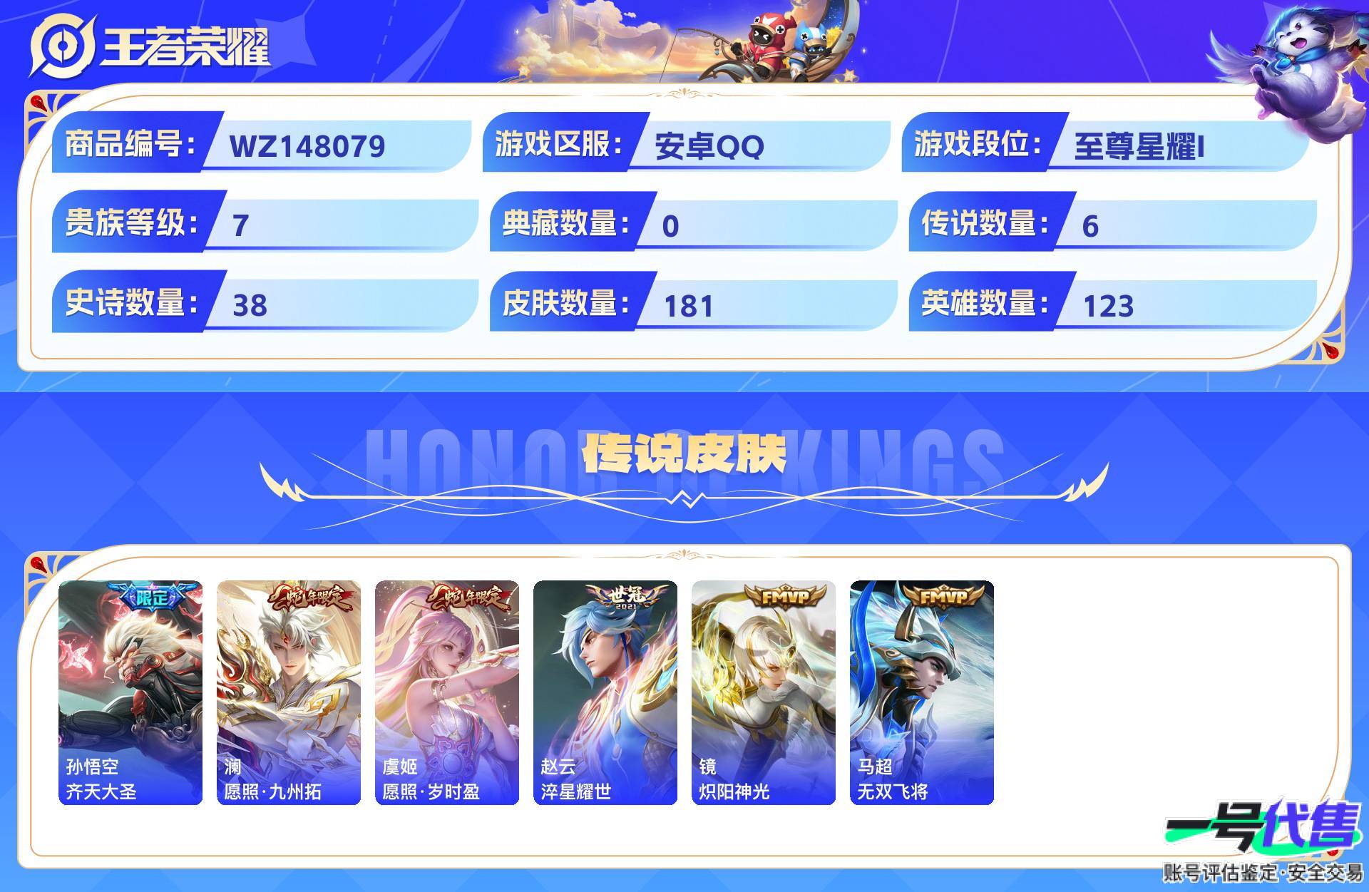 WZ148079