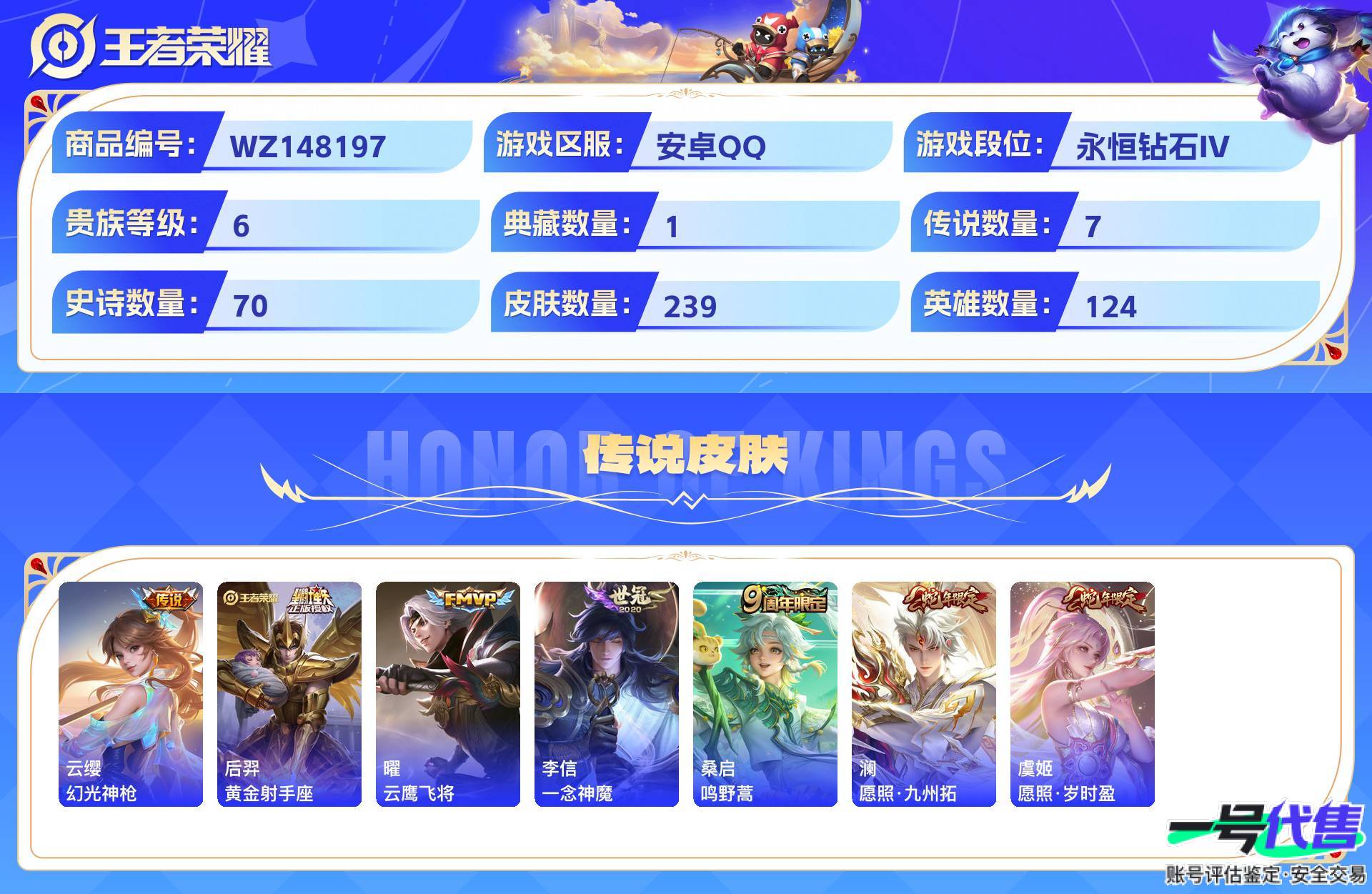 WZ148197