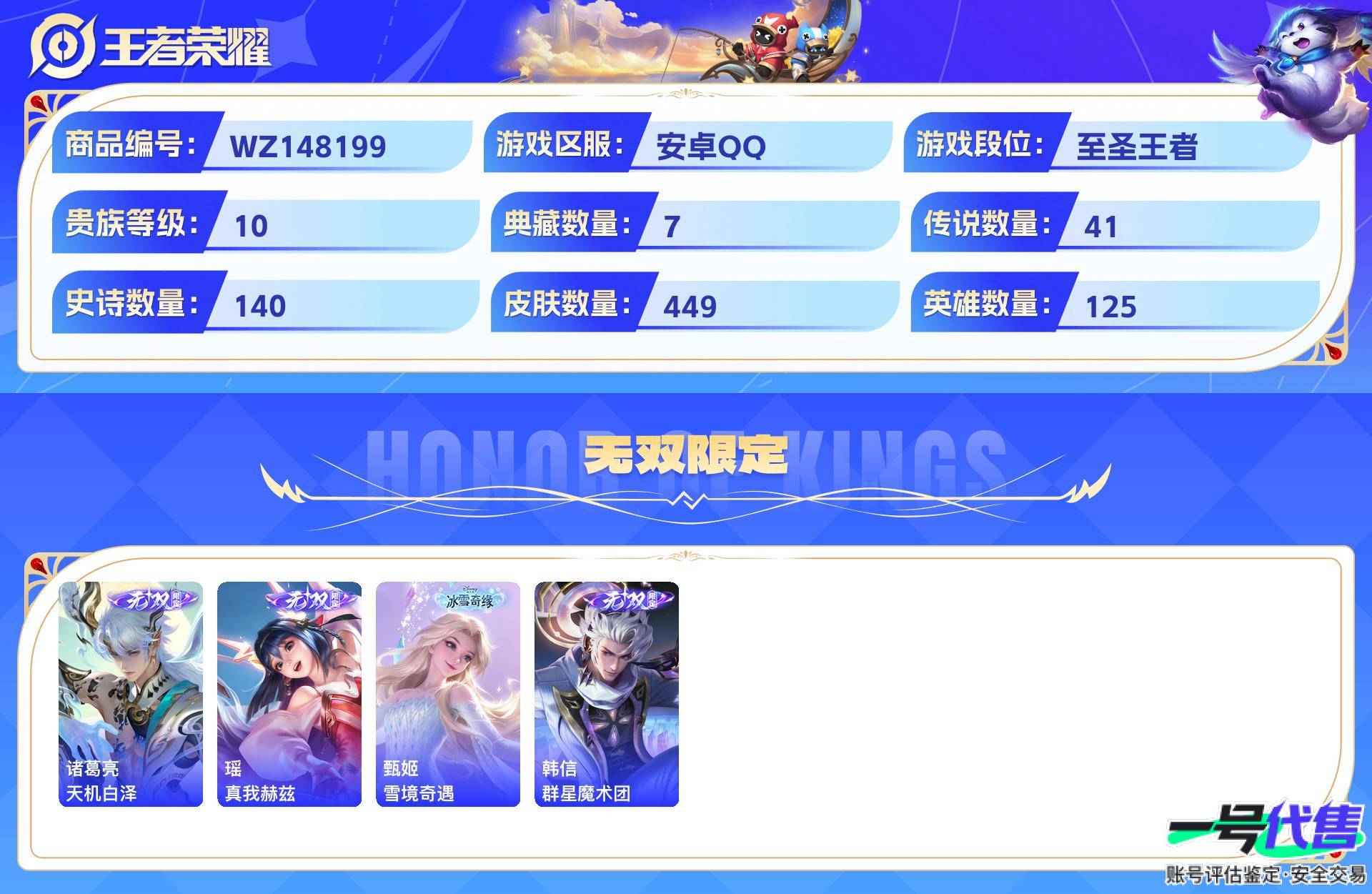 WZ148199