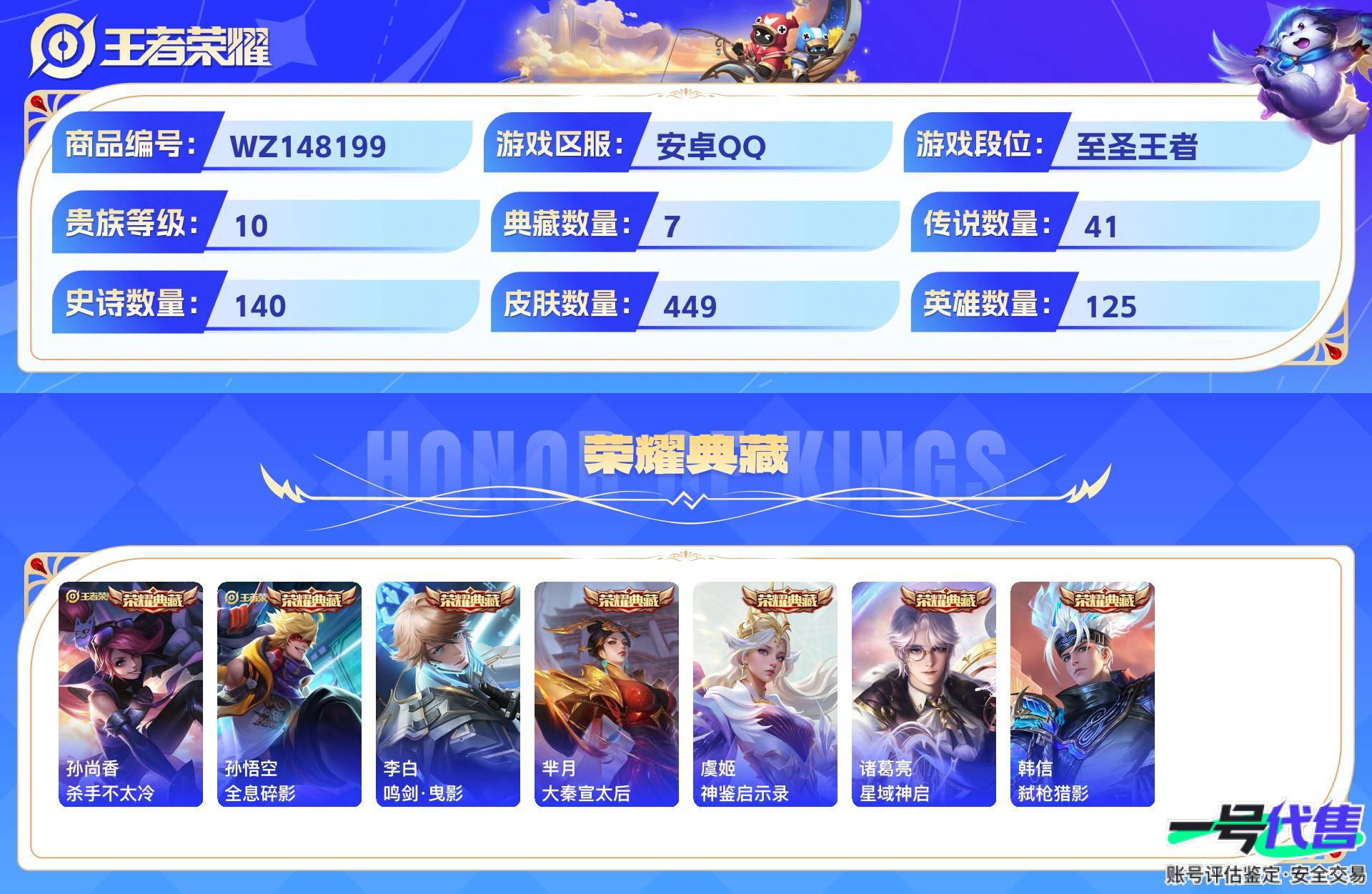 WZ148199