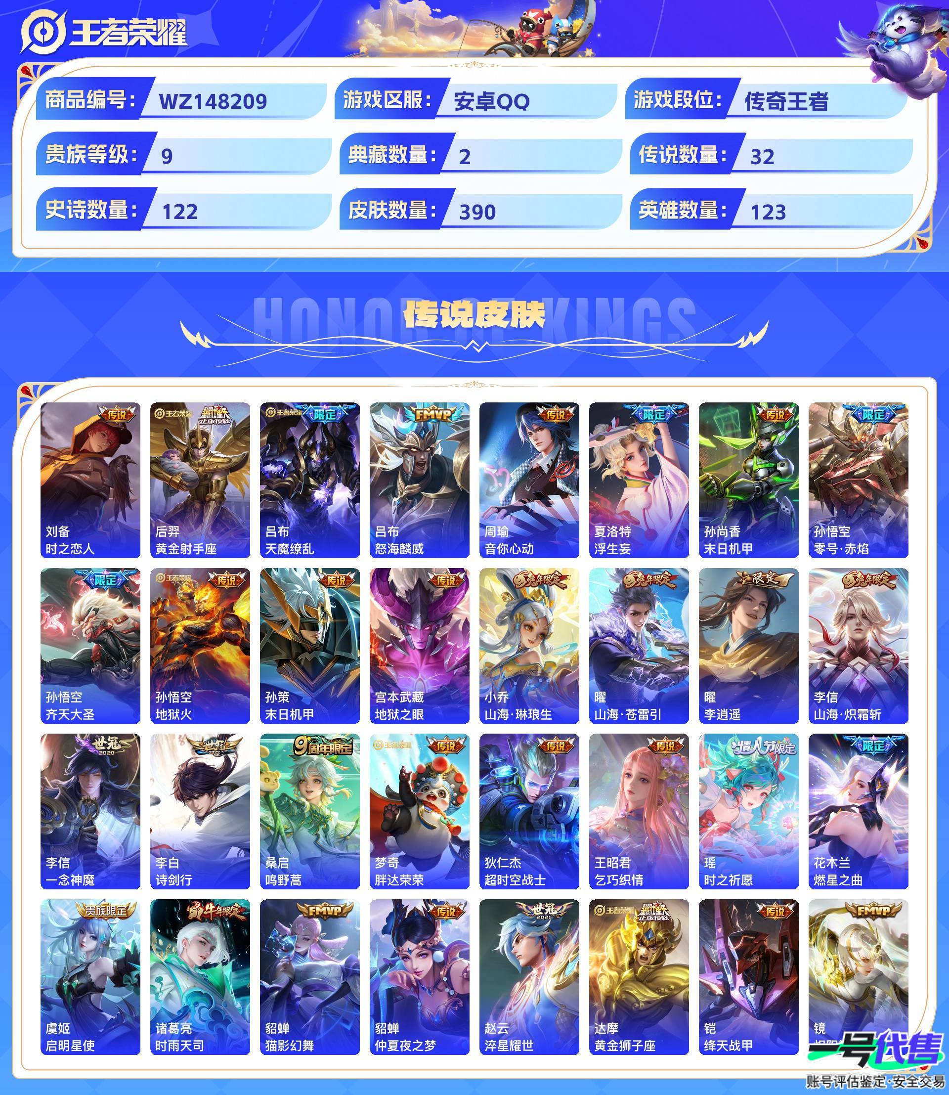 WZ148209