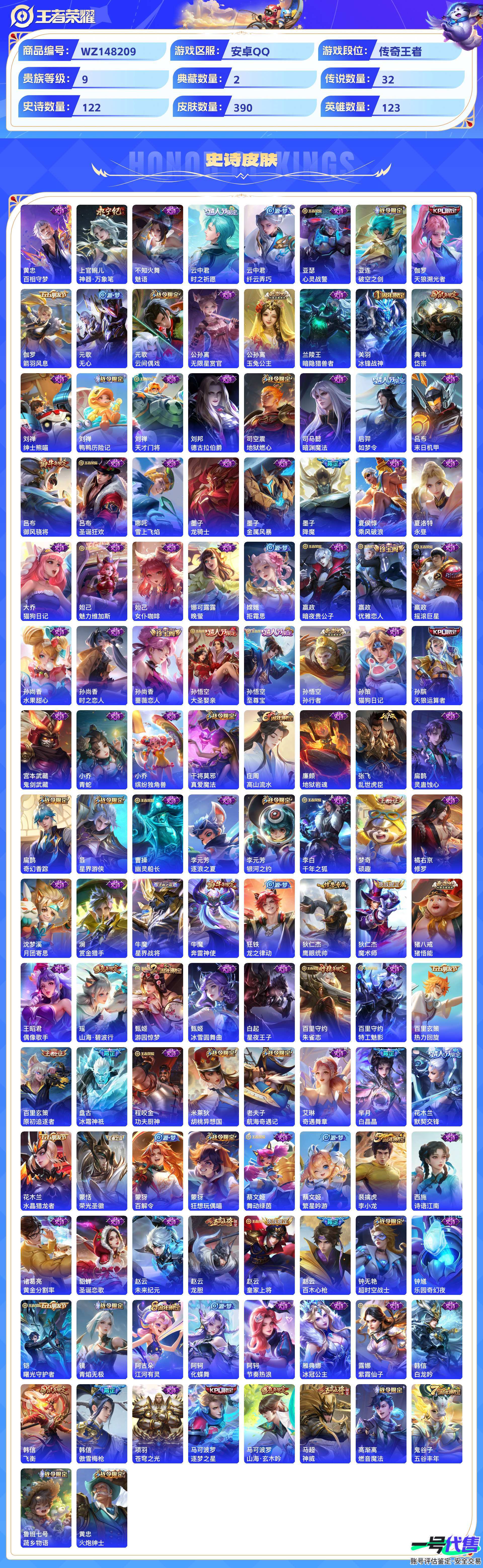 WZ148209