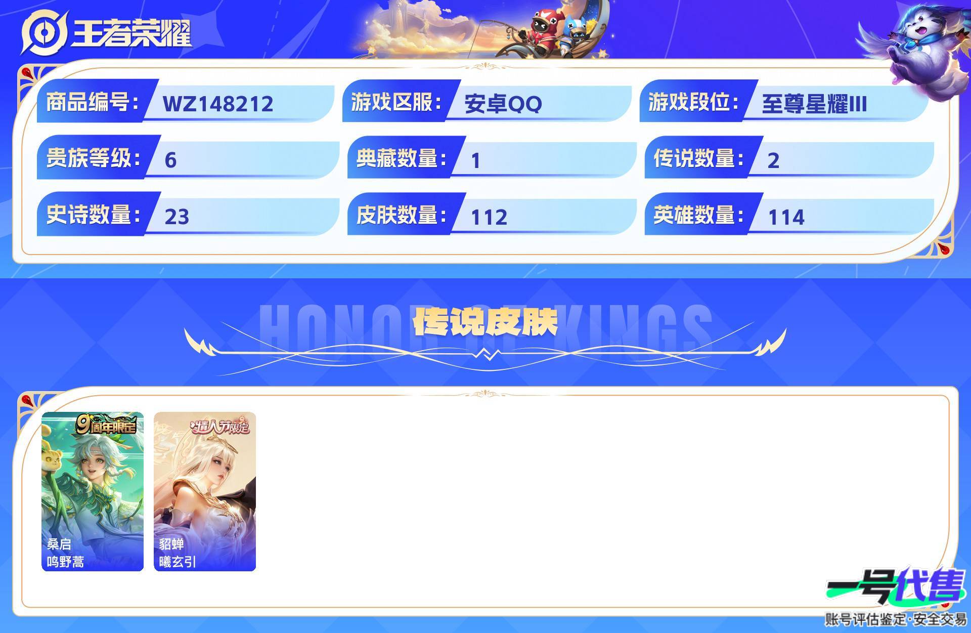 WZ148212