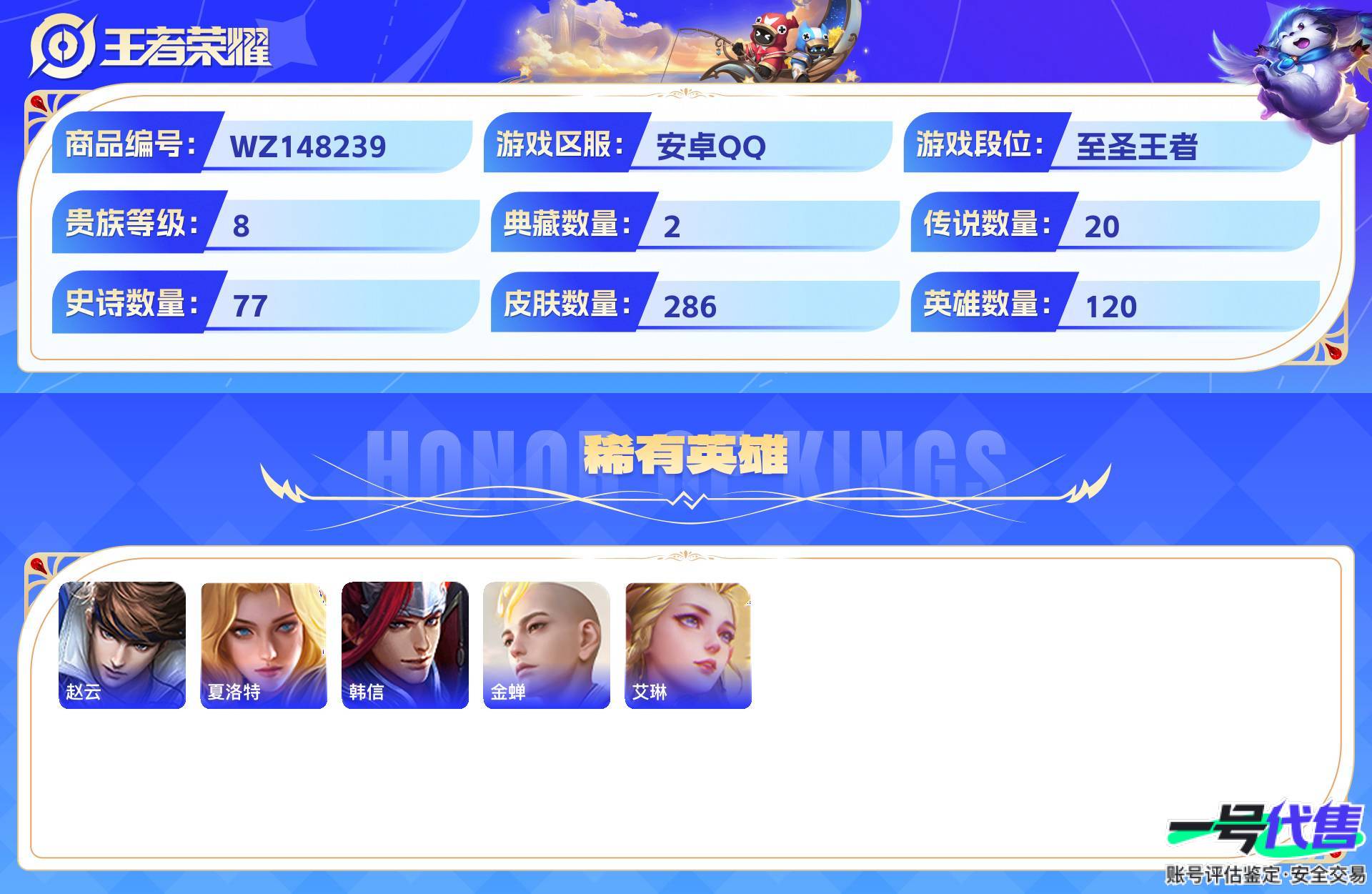 WZ148239