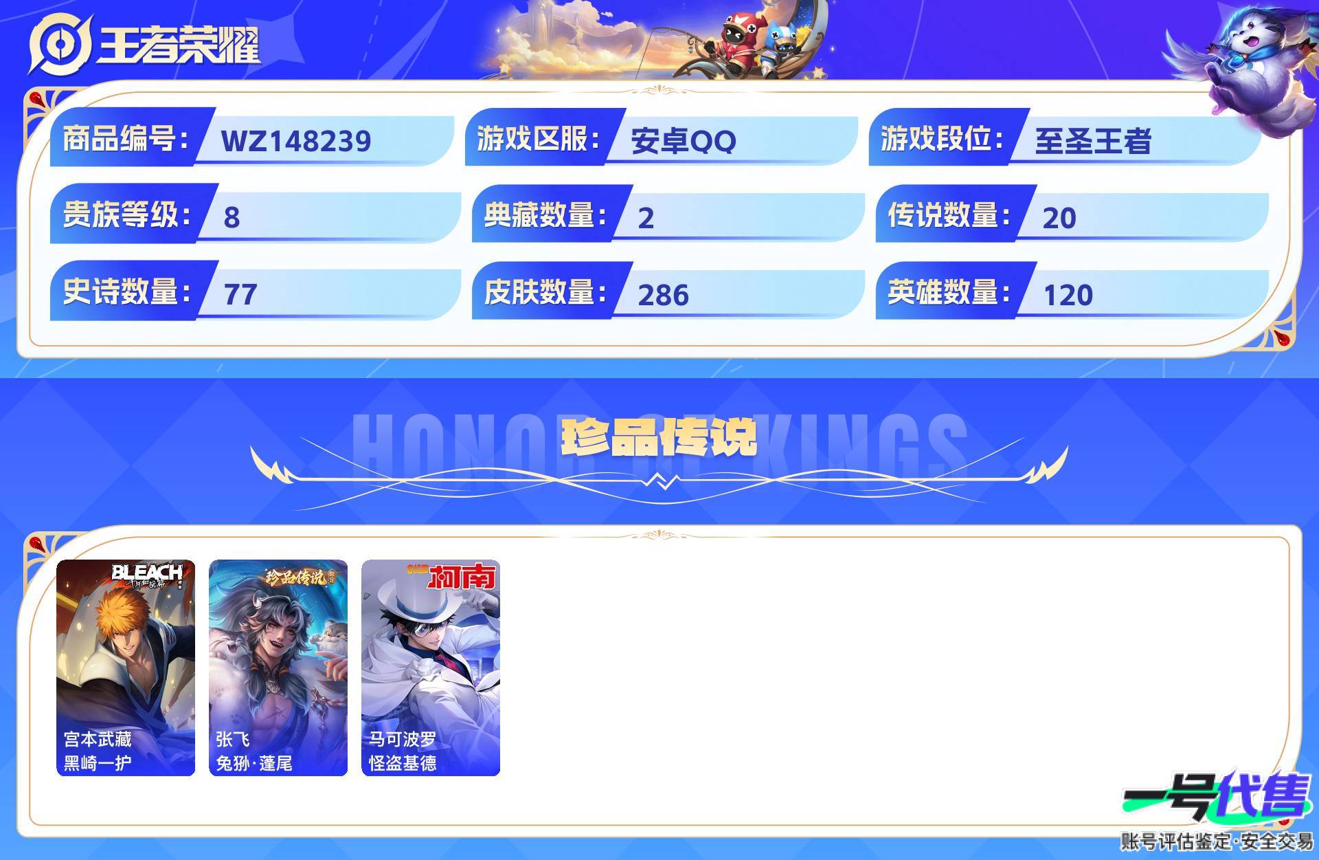 WZ148239