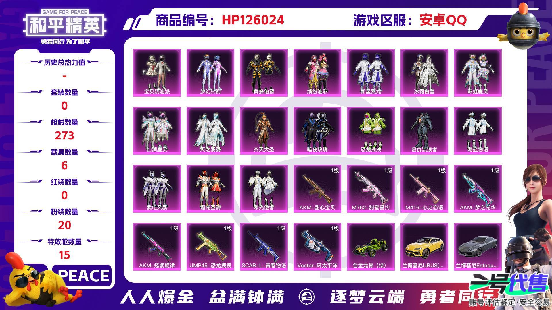 HP126024